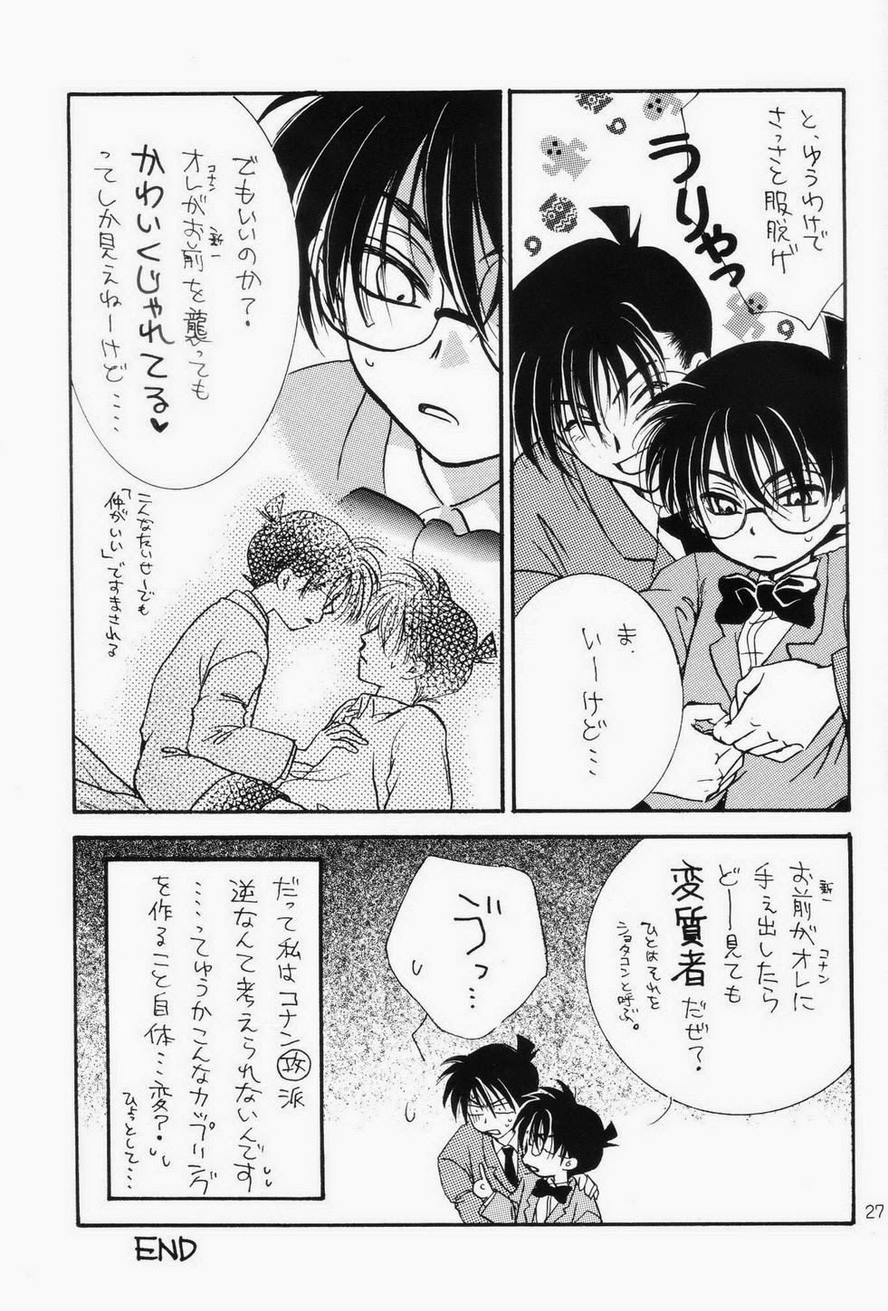 Miracle Pack - Page 26