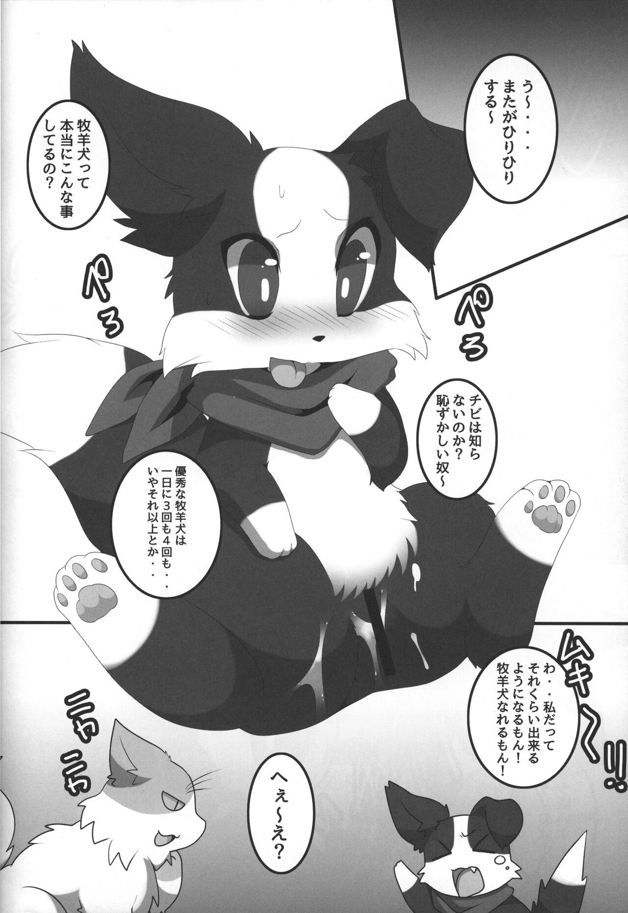 Boda kon - Page 11