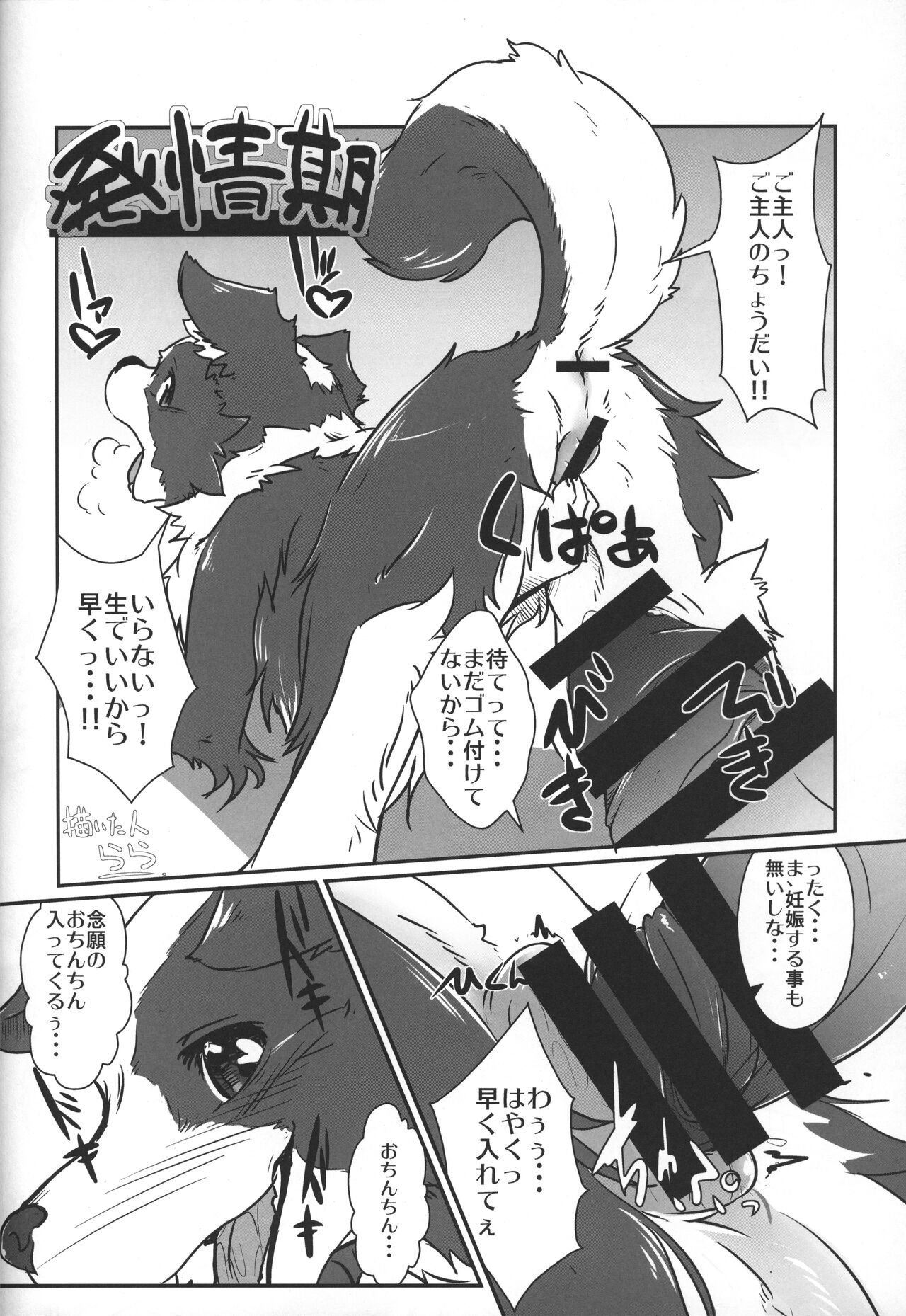 Boda kon - Page 15
