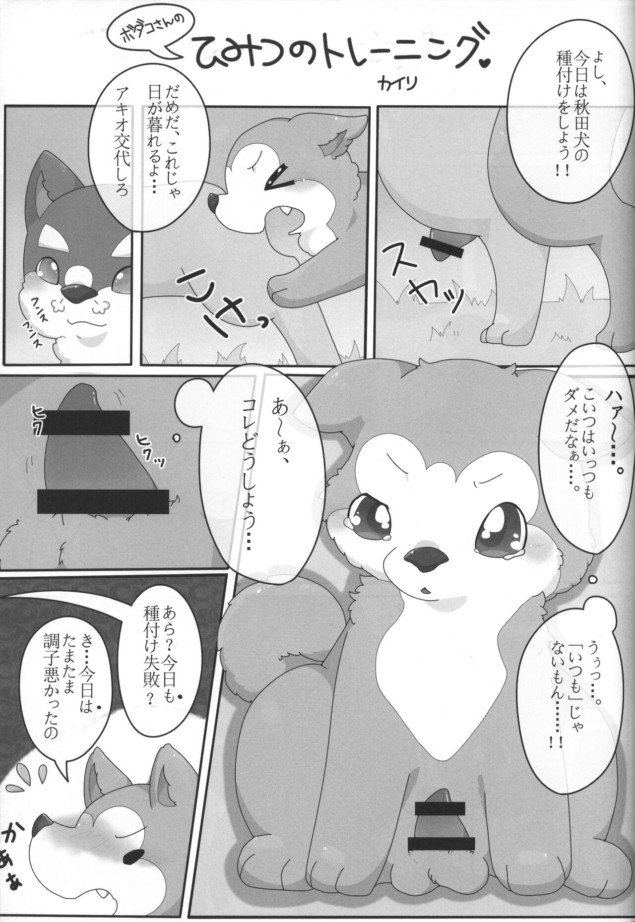 Boda kon - Page 20