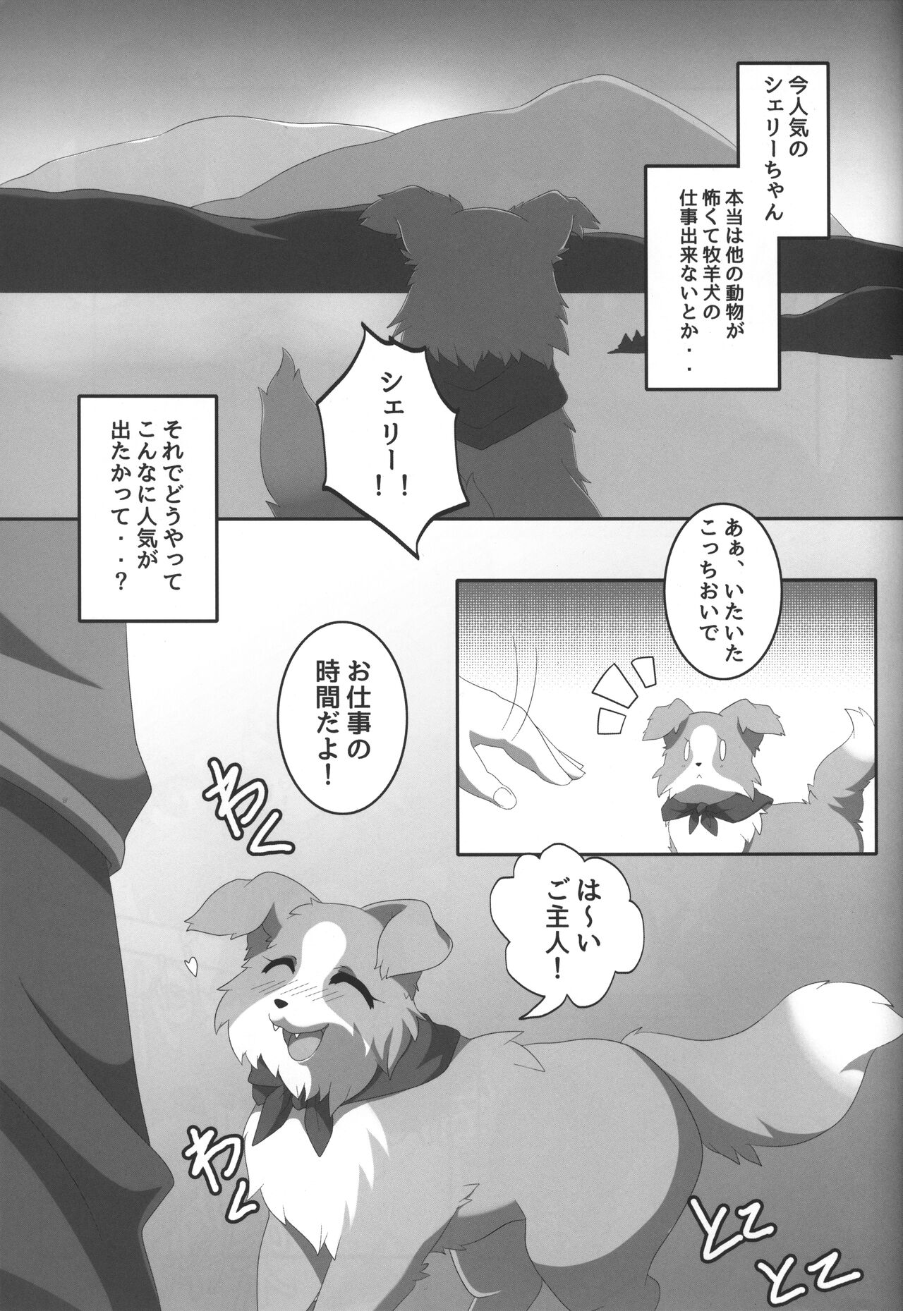 Boda kon - Page 26