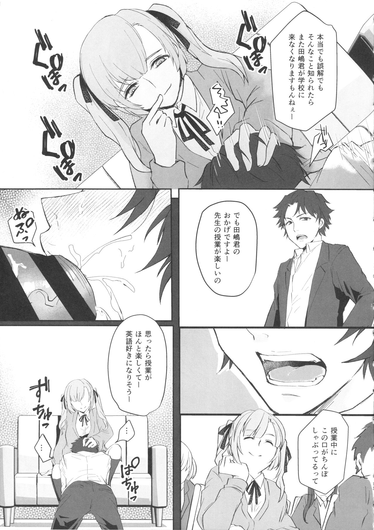 Sensei - Page 12
