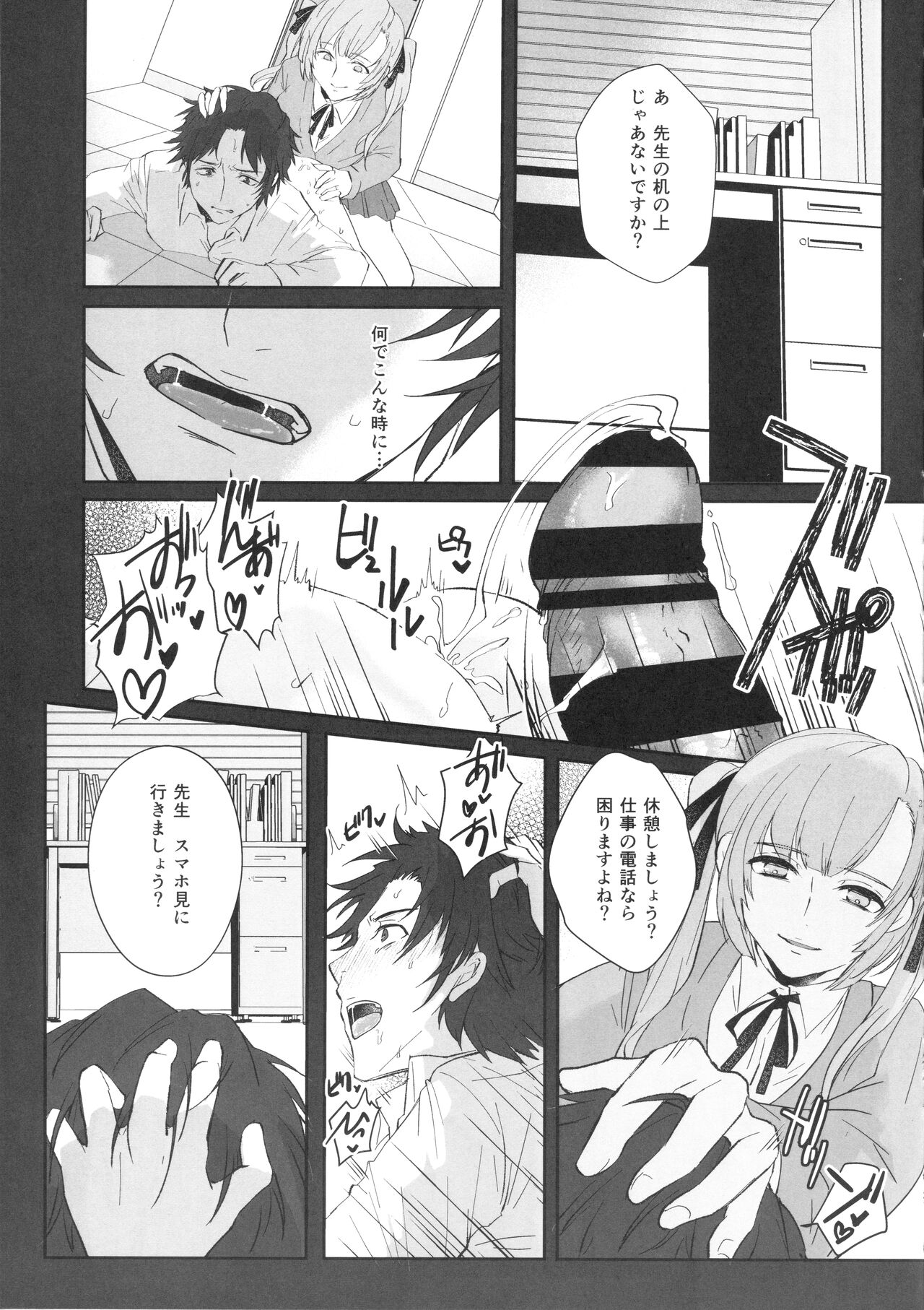 Sensei - Page 22