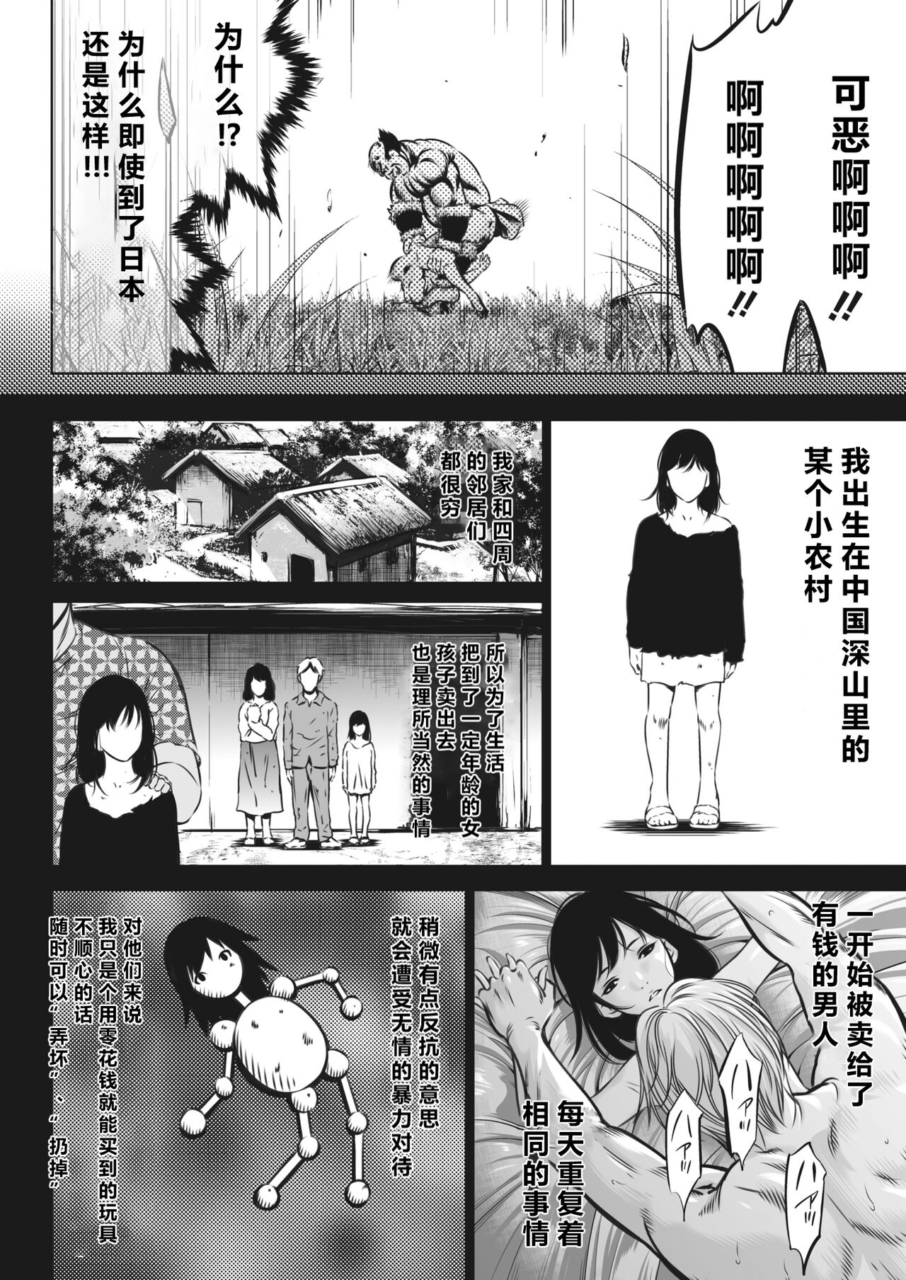 Oni Game Ch. 3 - Page 22