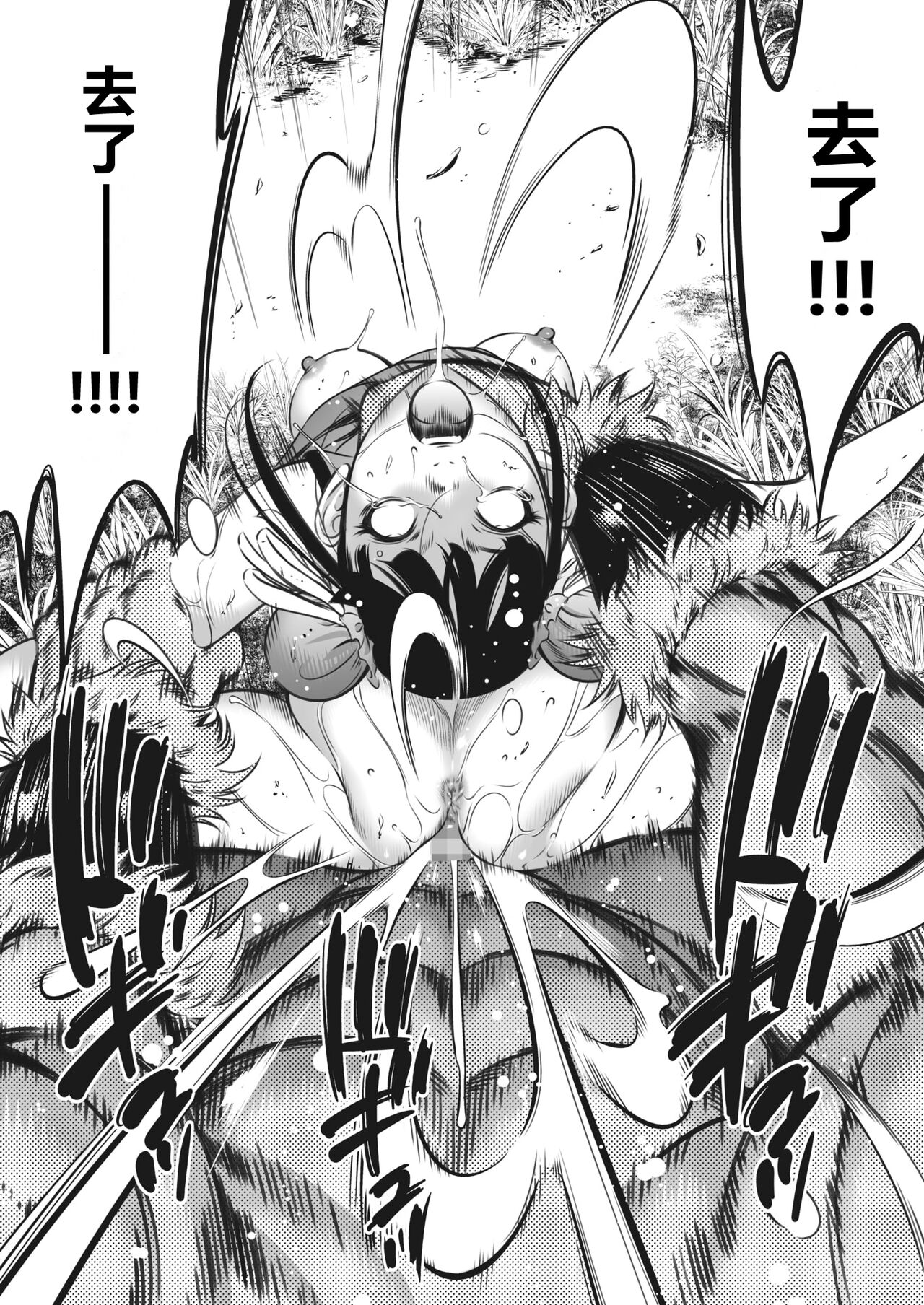 Oni Game Ch. 3 - Page 32