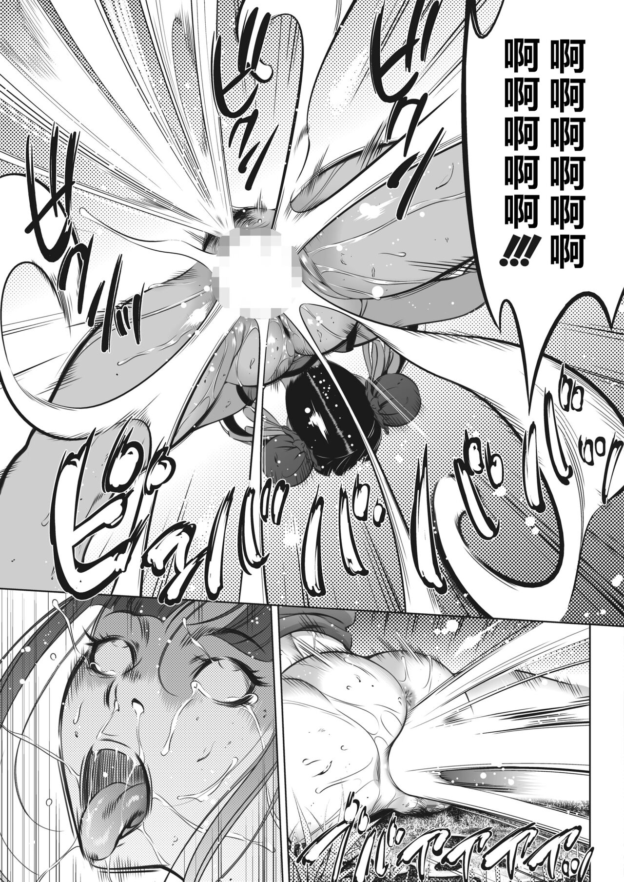 Oni Game Ch. 3 - Page 33