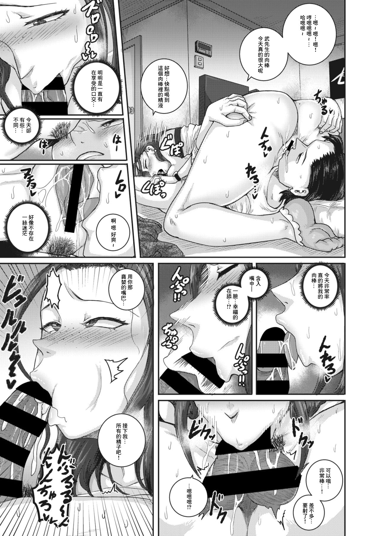 Aizou Shokudou - Page 29