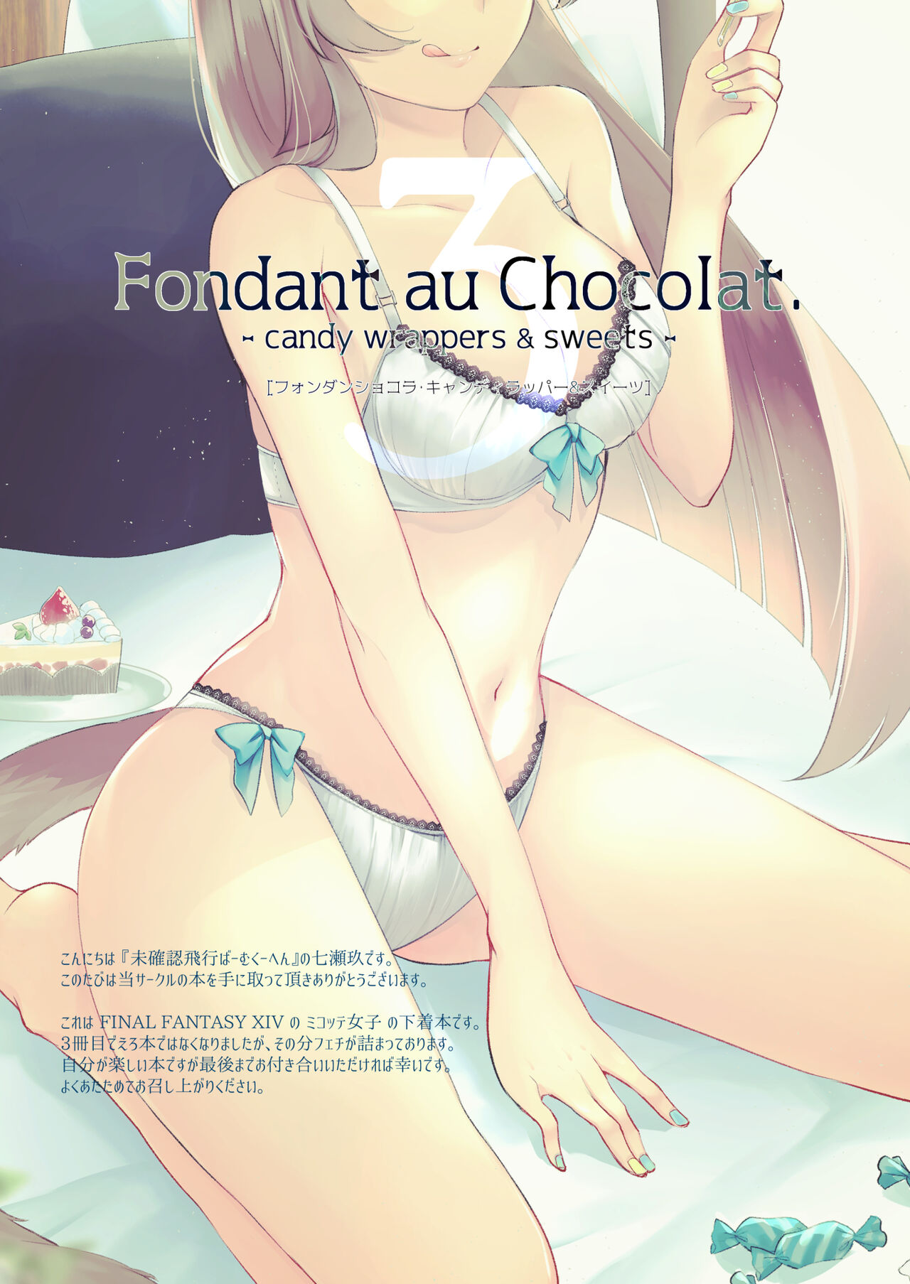 Fondant au Chocolat 3 - Page 2