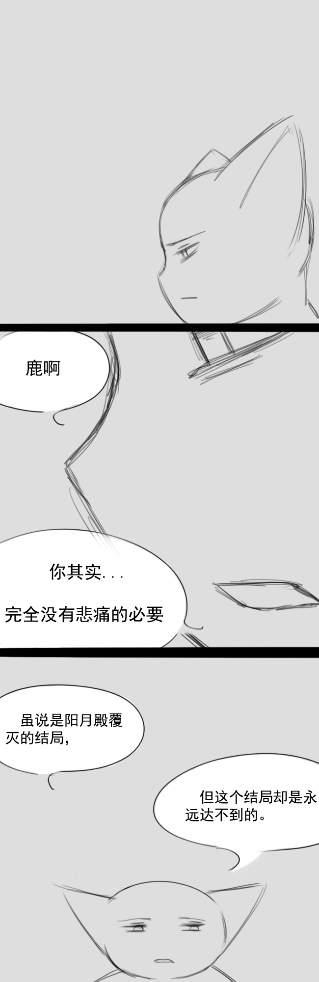 Lu - Page 179