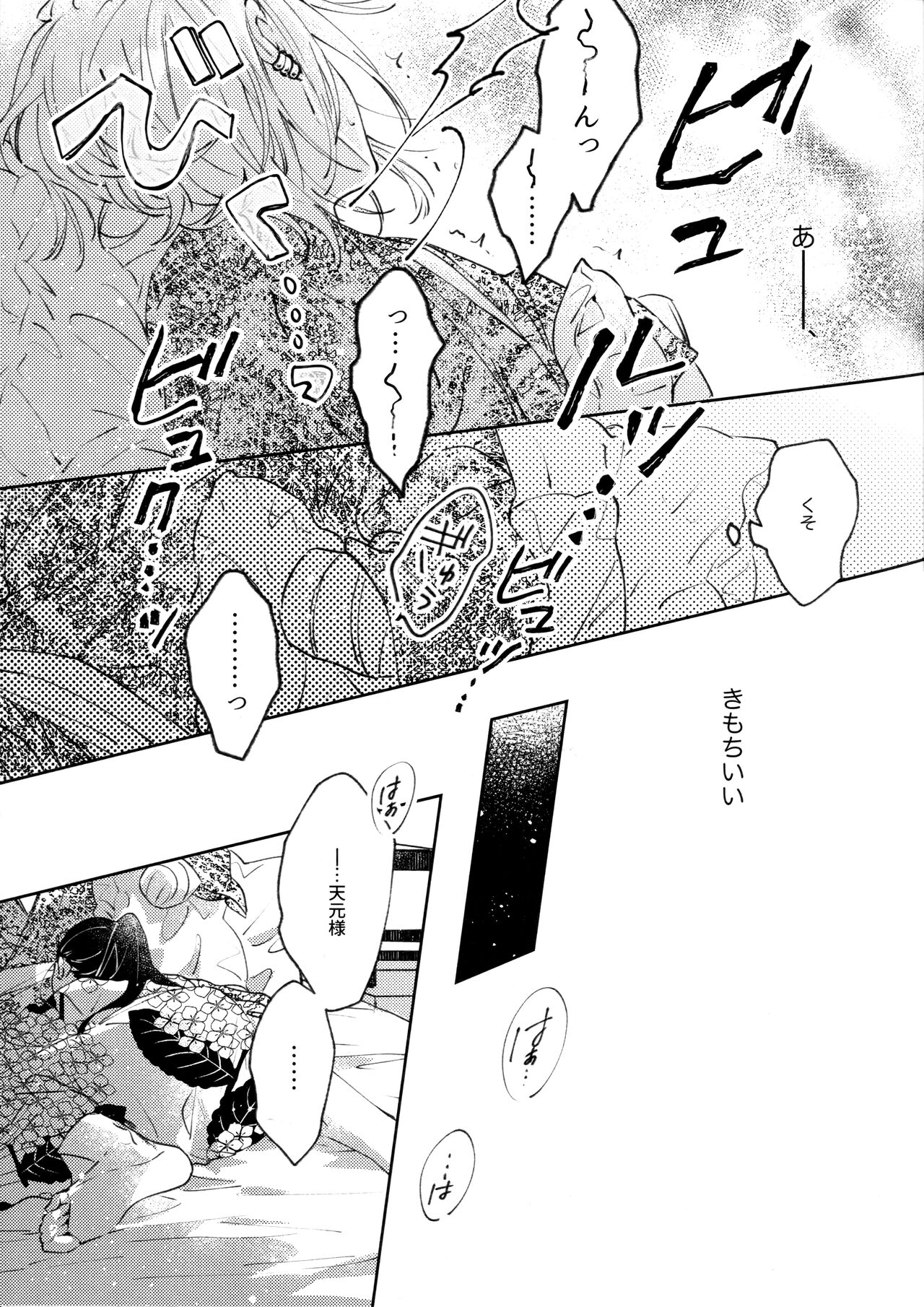 Uhn Usm Umk - Page 14