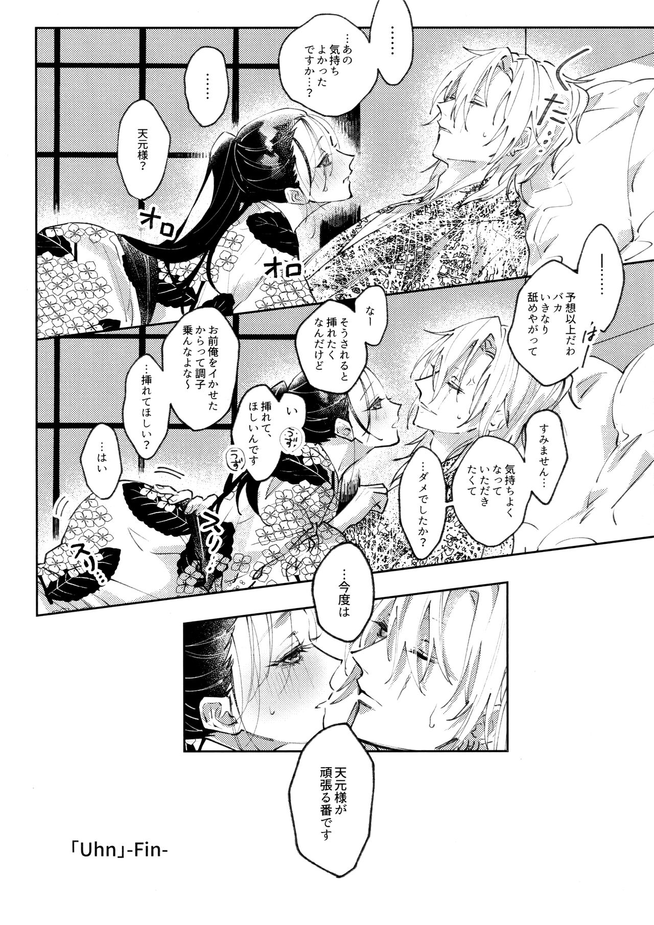 Uhn Usm Umk - Page 15