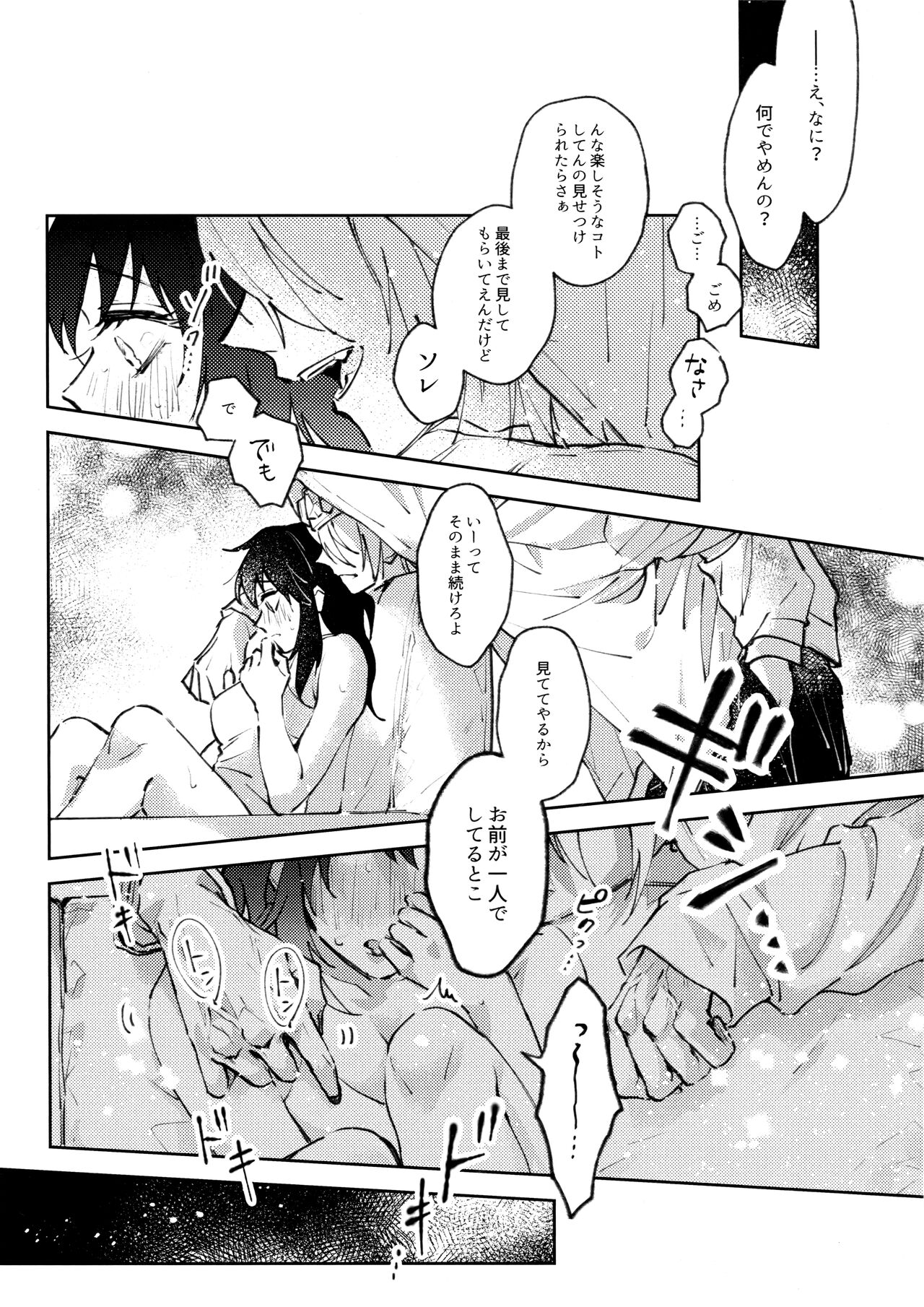 Uhn Usm Umk - Page 17