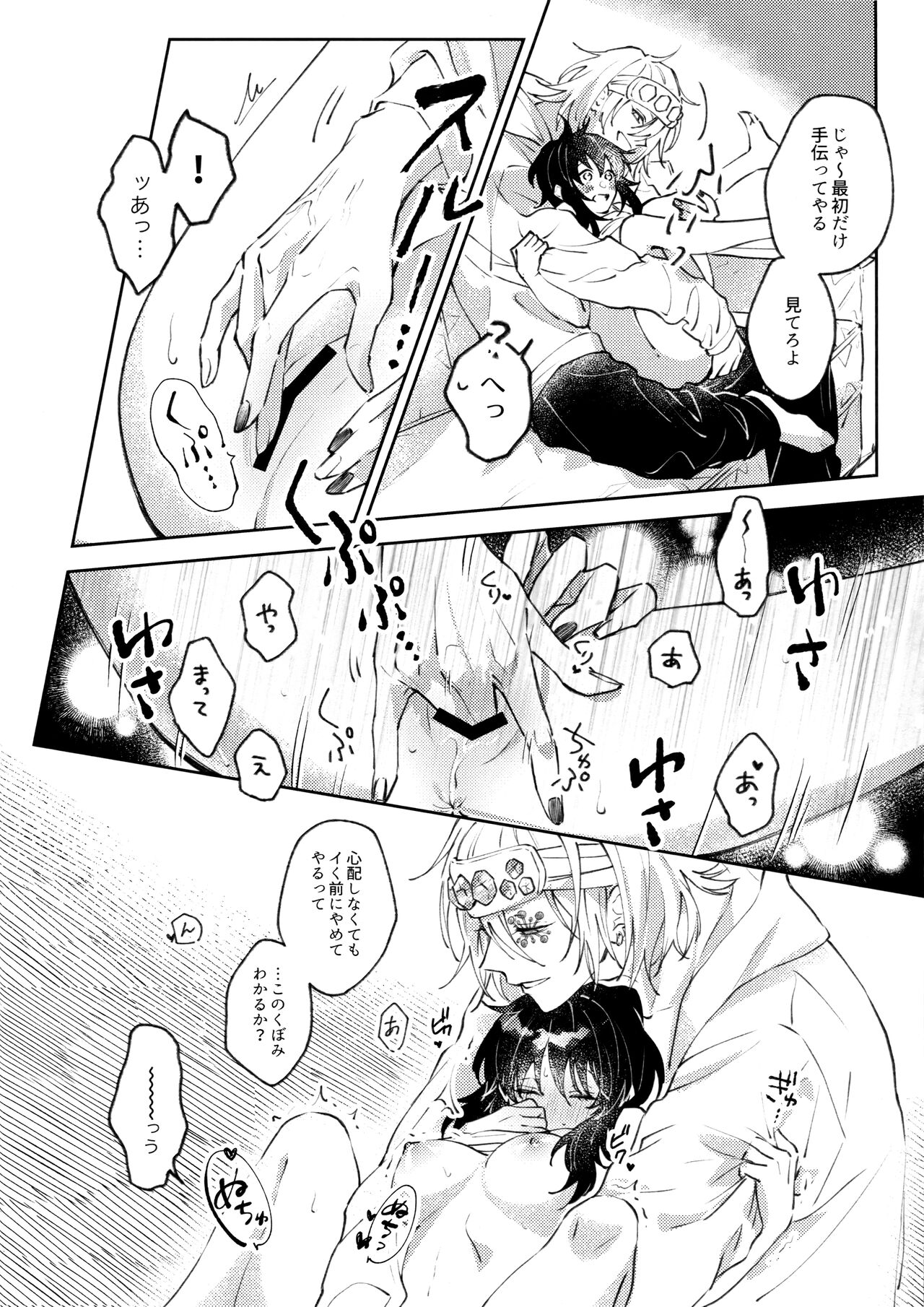 Uhn Usm Umk - Page 21
