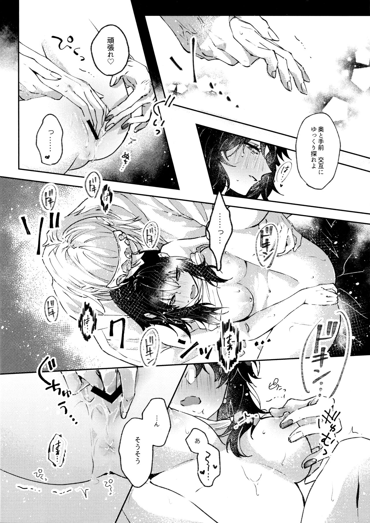 Uhn Usm Umk - Page 23