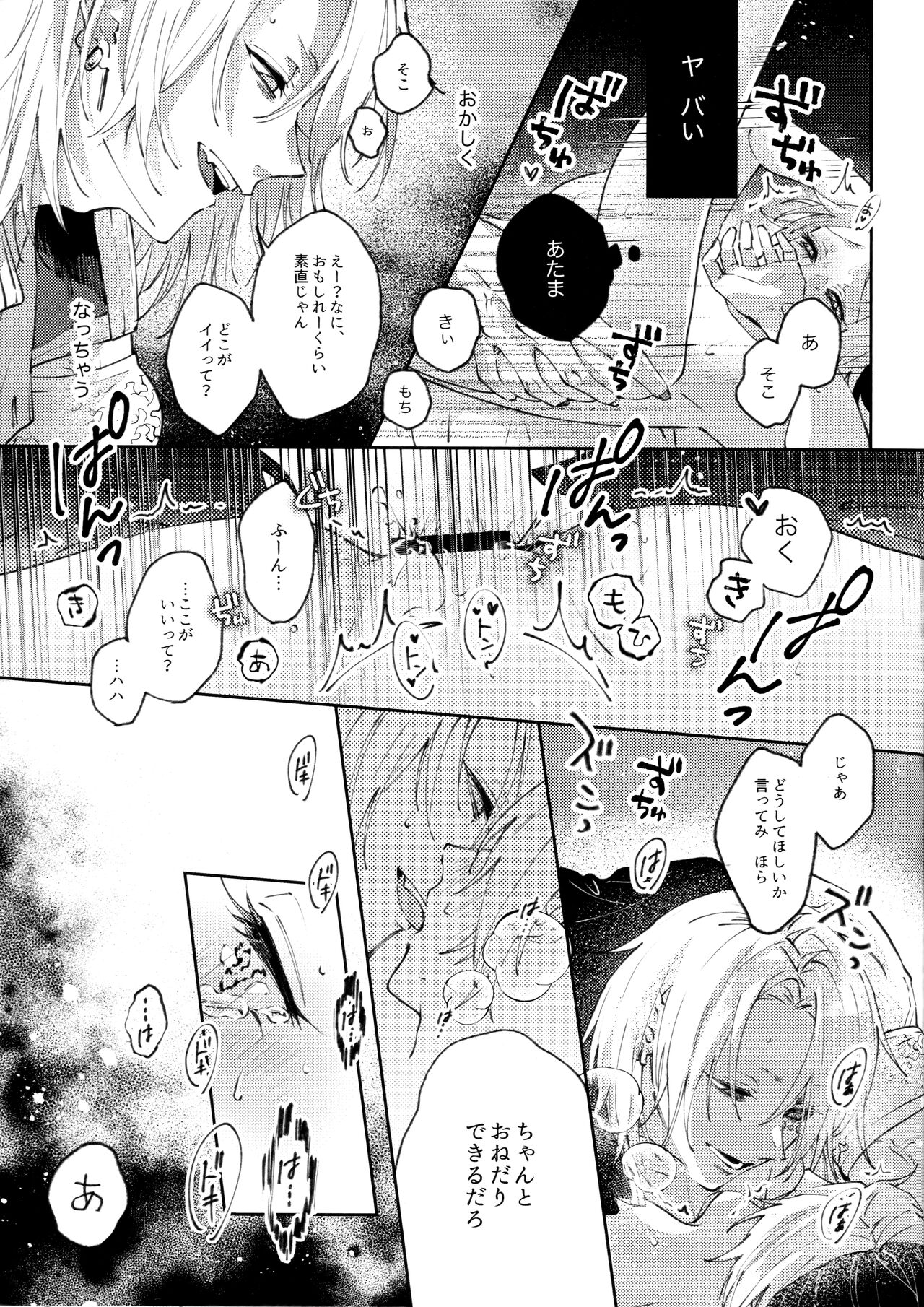 Uhn Usm Umk - Page 34