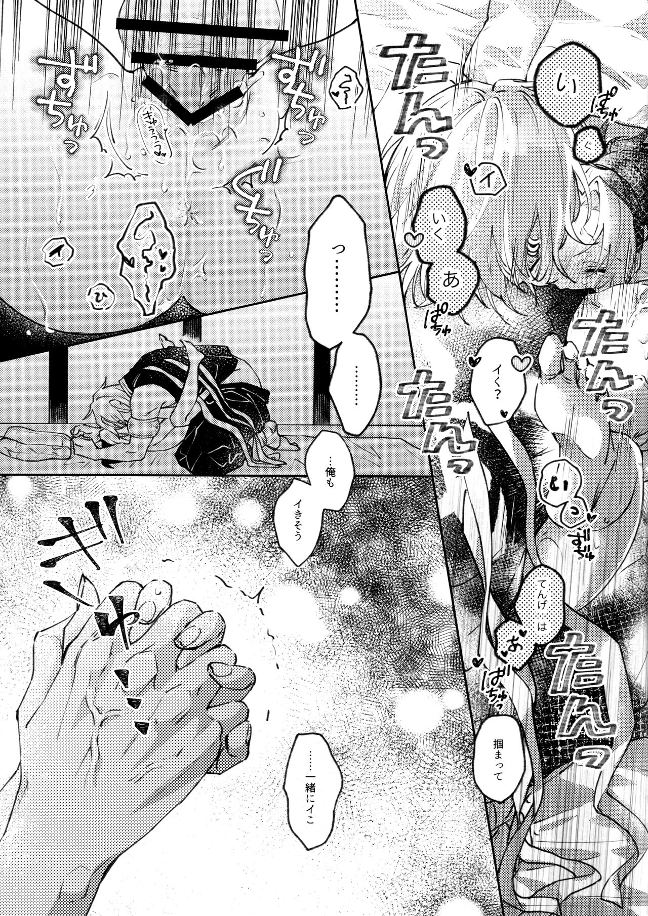 Uhn Usm Umk - Page 38