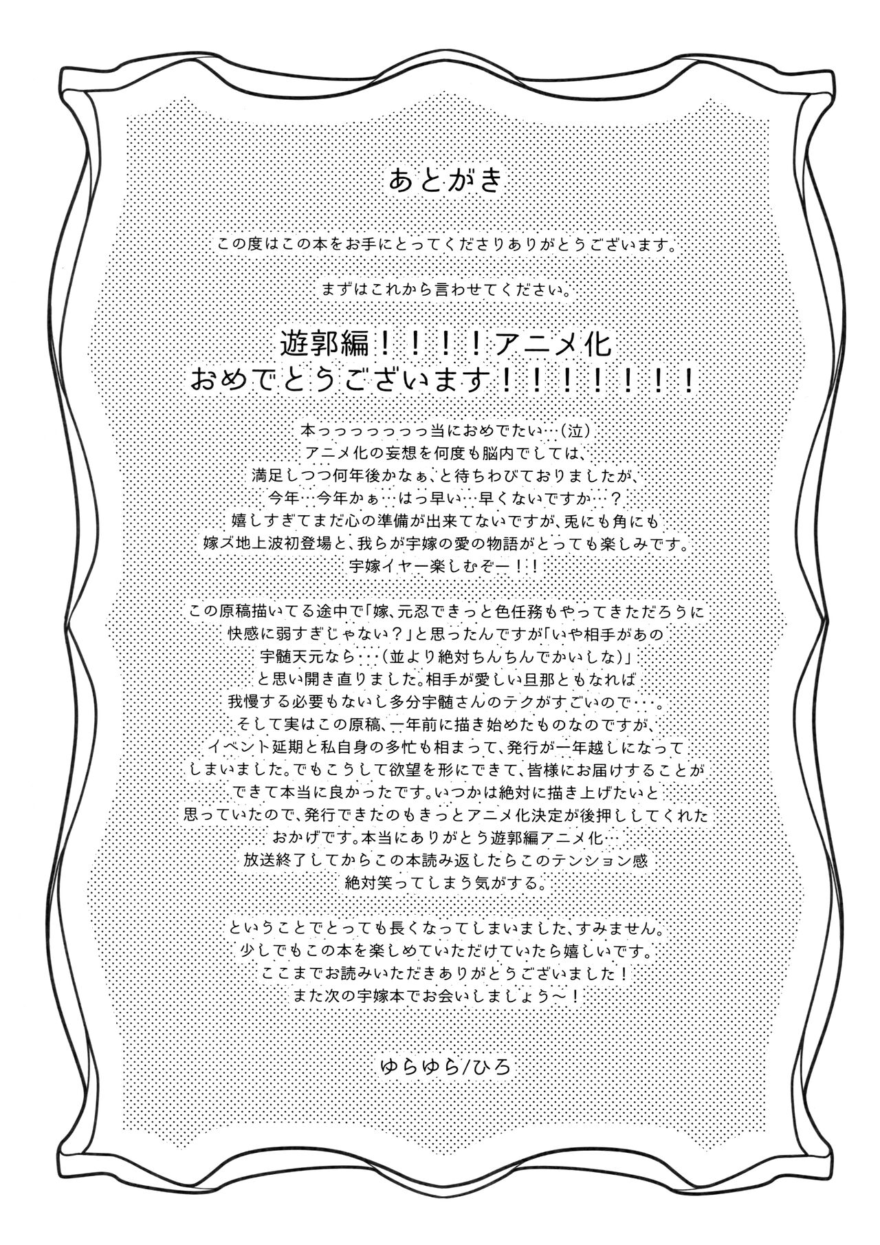 Uhn Usm Umk - Page 46
