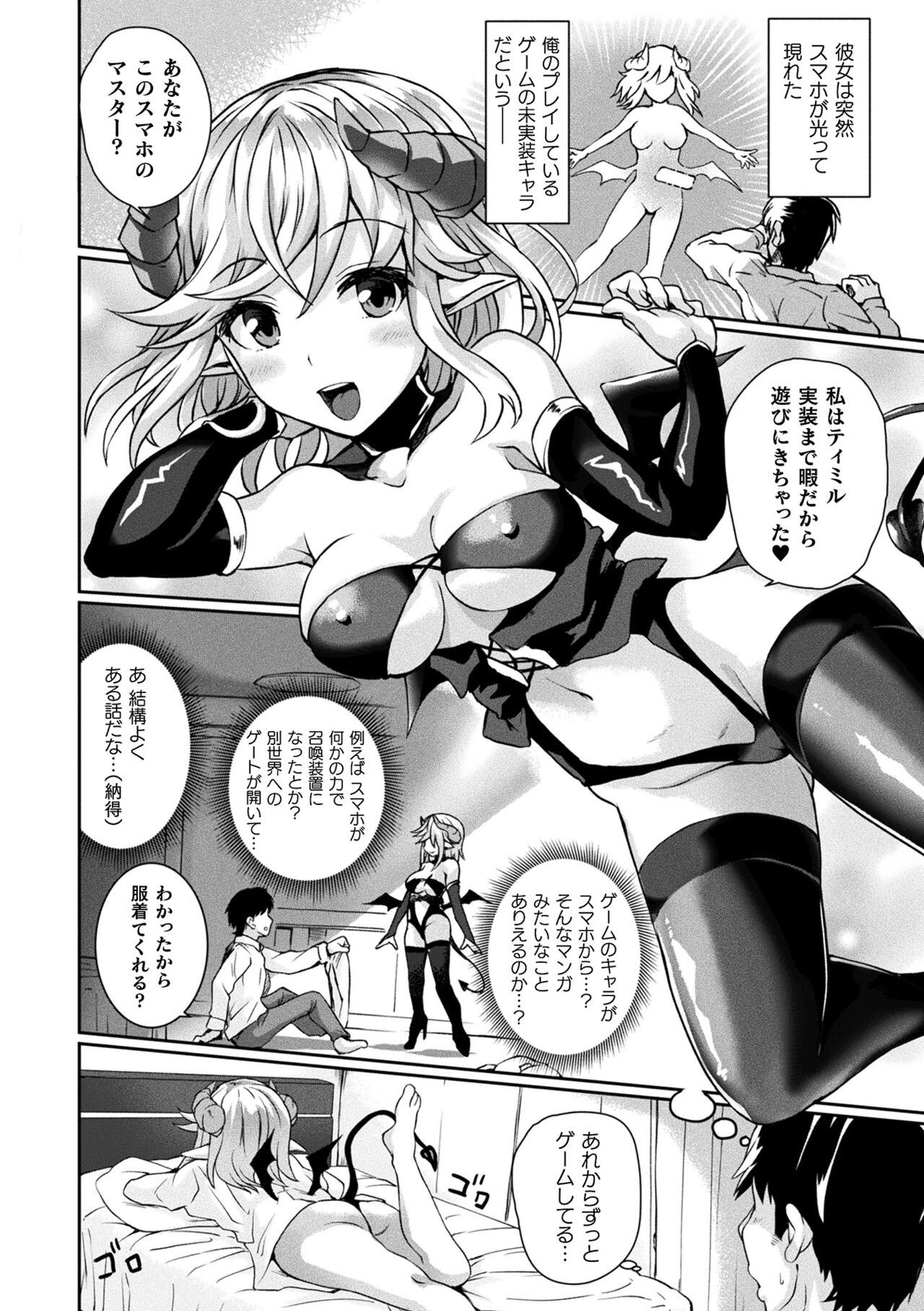 Inwaku A.LA.MODE - Page 154