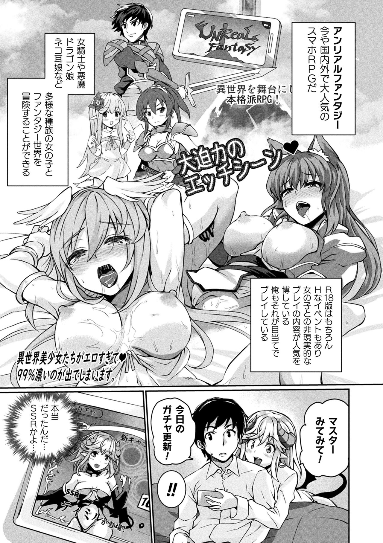 Inwaku A.LA.MODE - Page 155