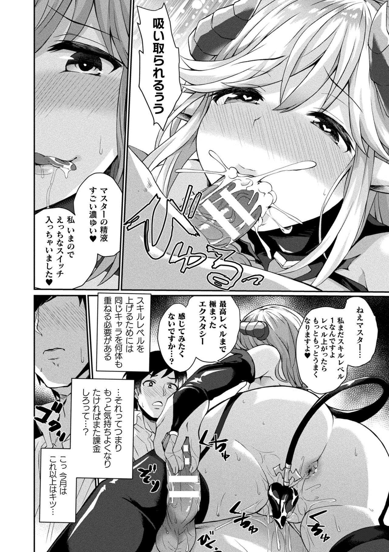 Inwaku A.LA.MODE - Page 166