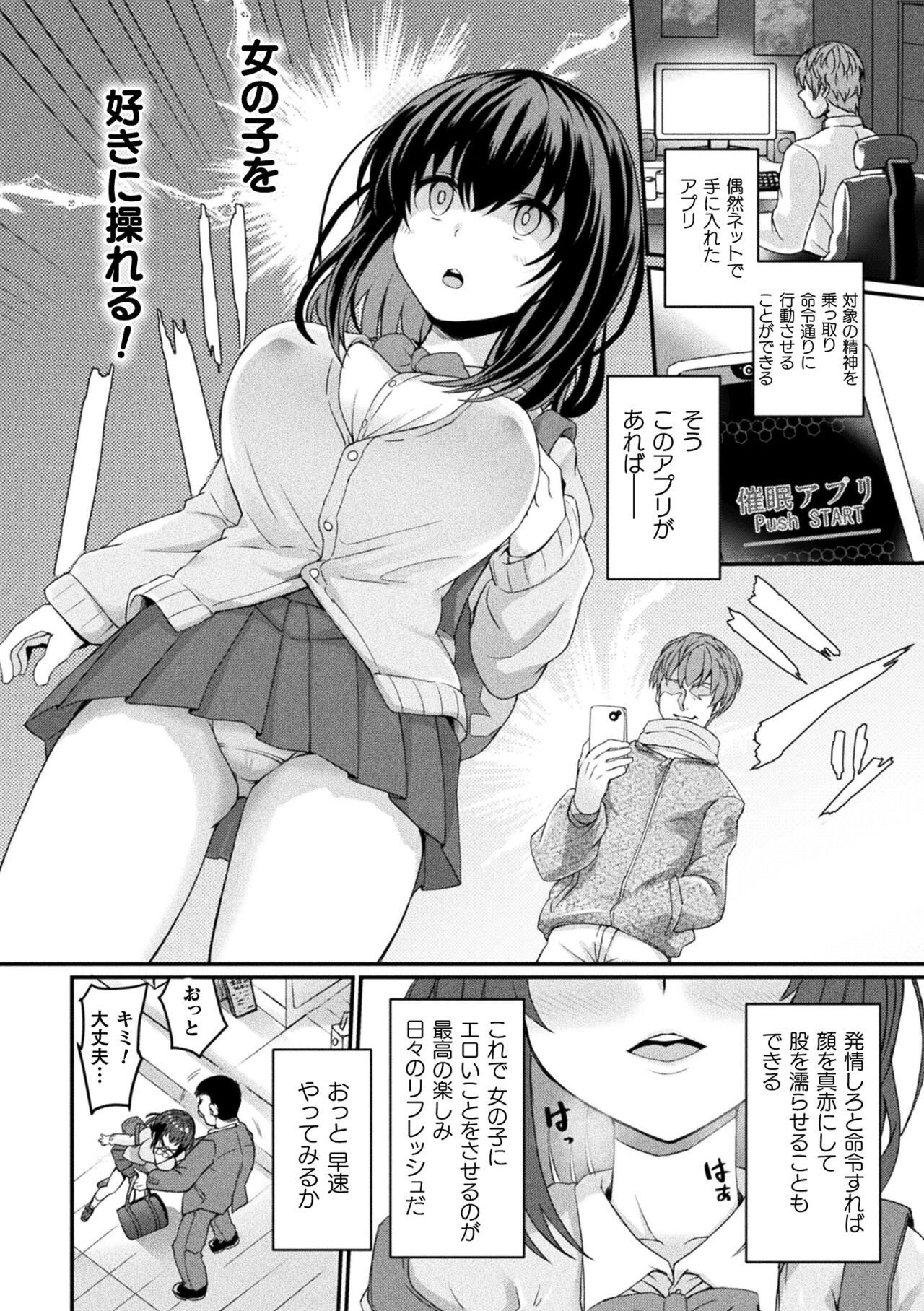 Inwaku A.LA.MODE - Page 176