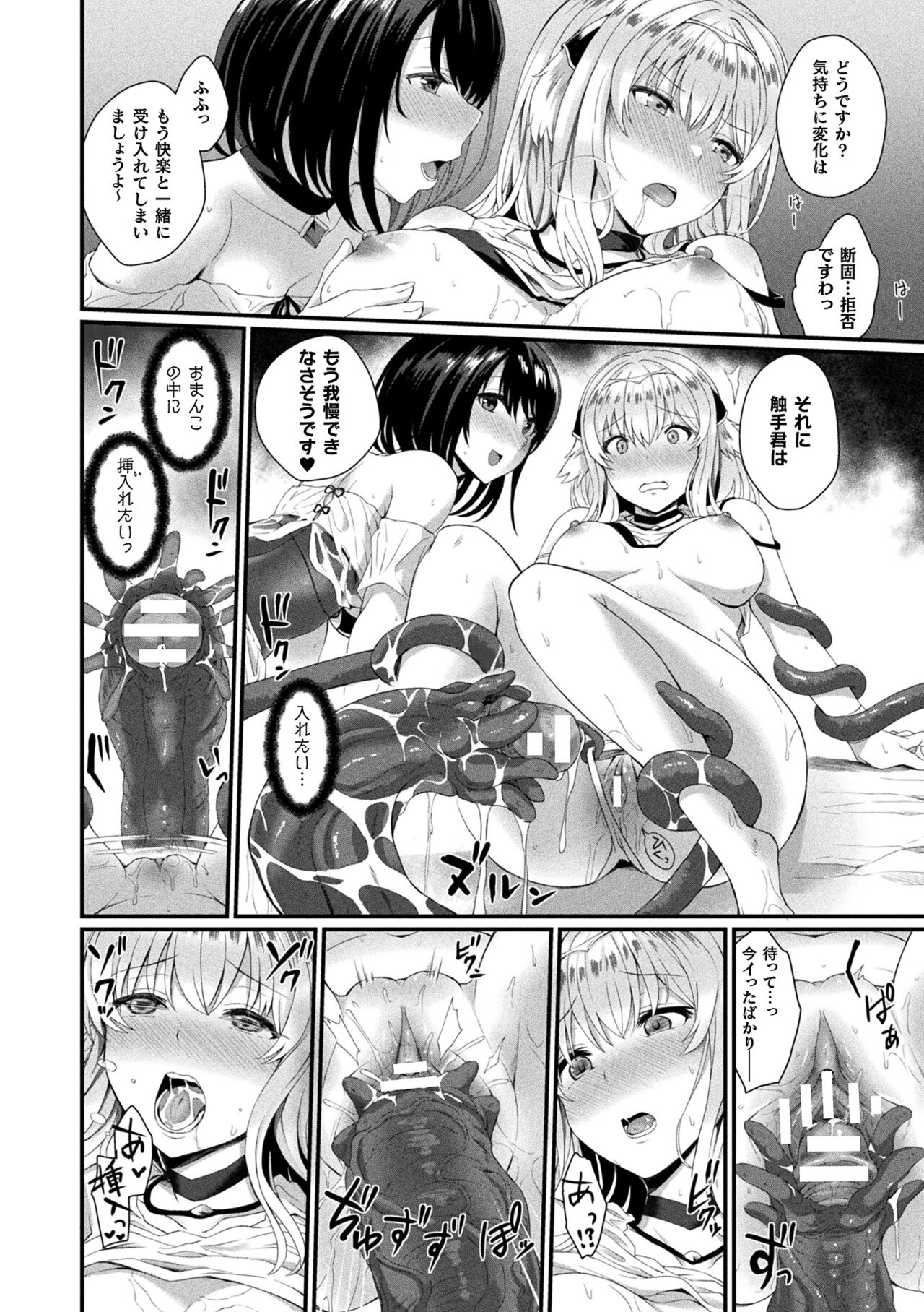 Inwaku A.LA.MODE - Page 38