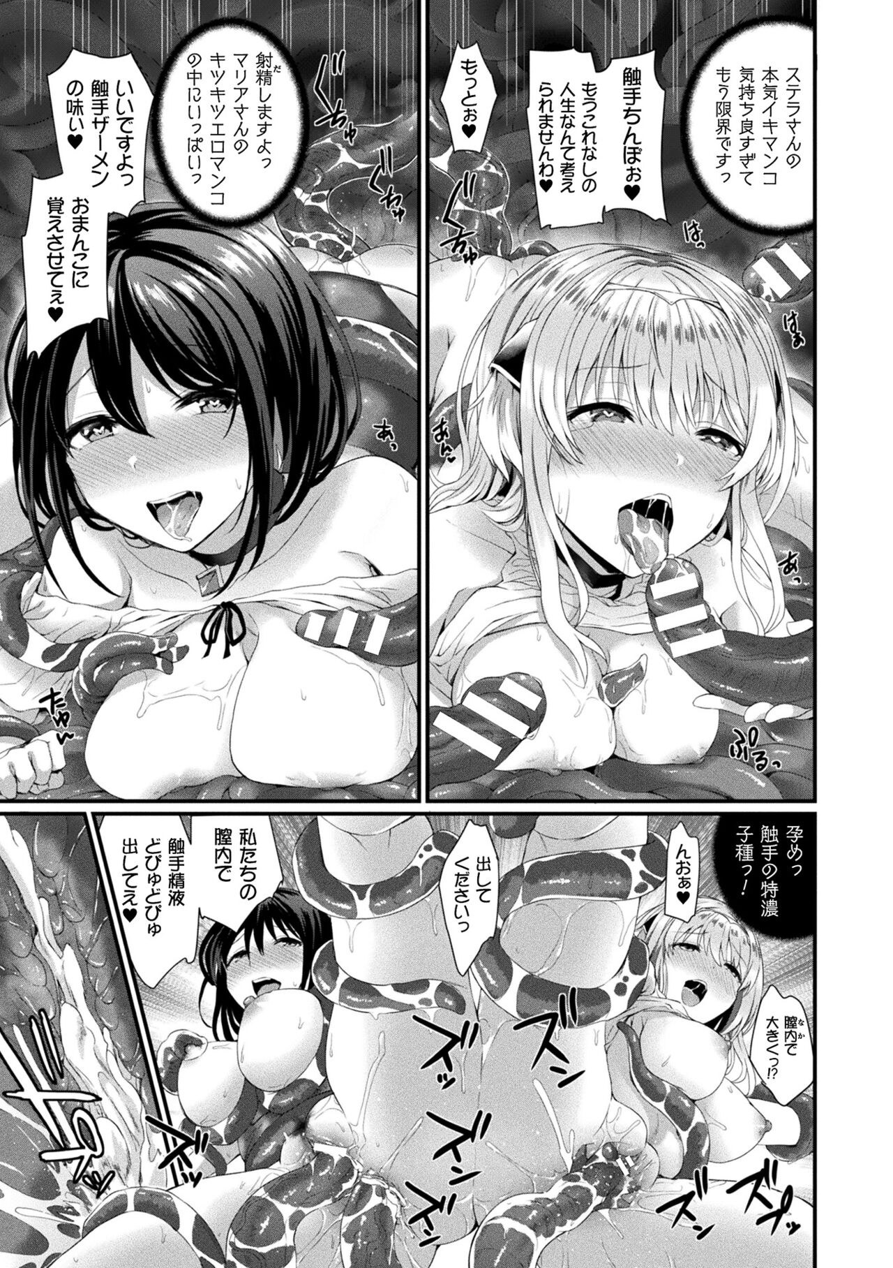 Inwaku A.LA.MODE - Page 47
