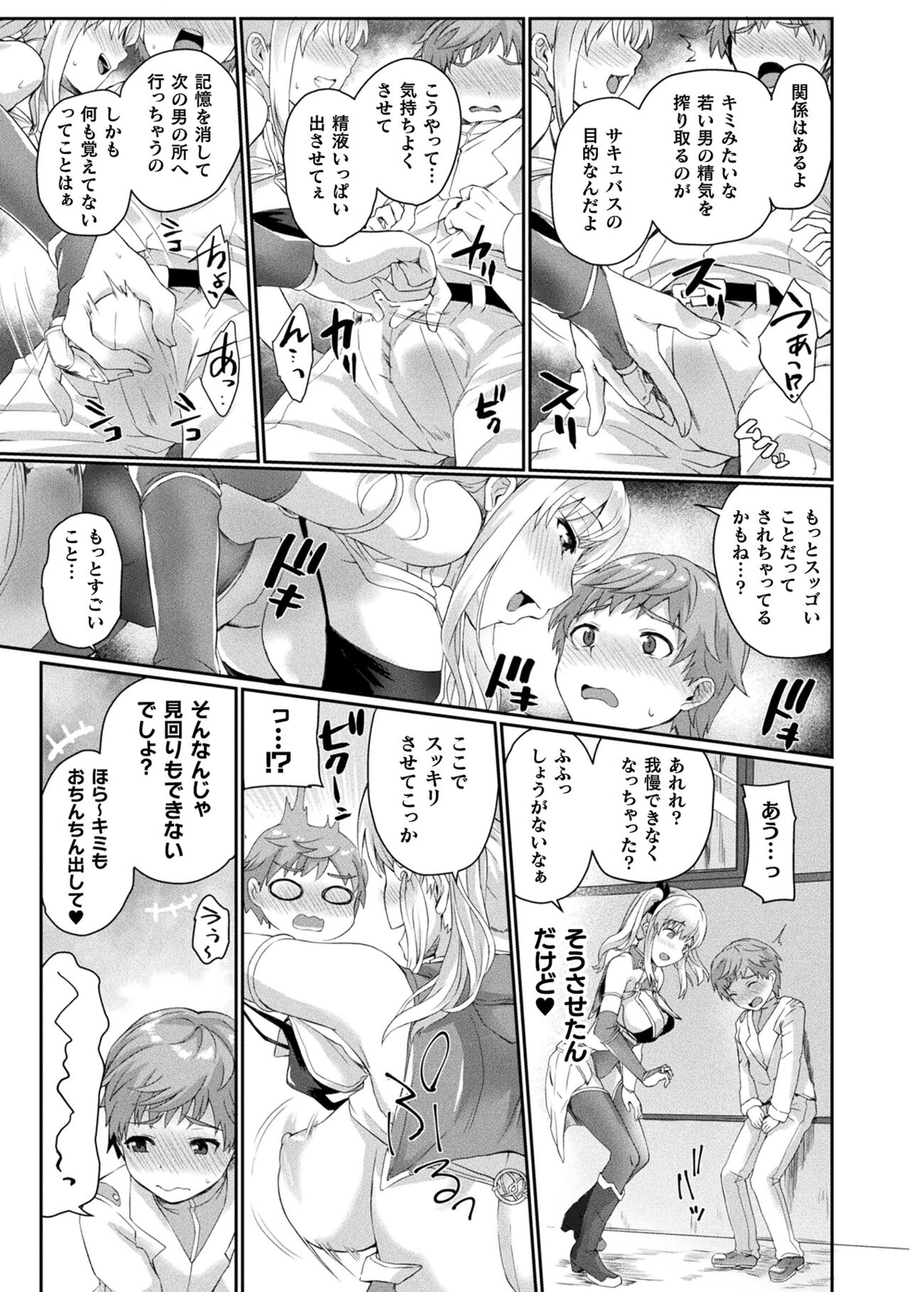 Inwaku A.LA.MODE - Page 63