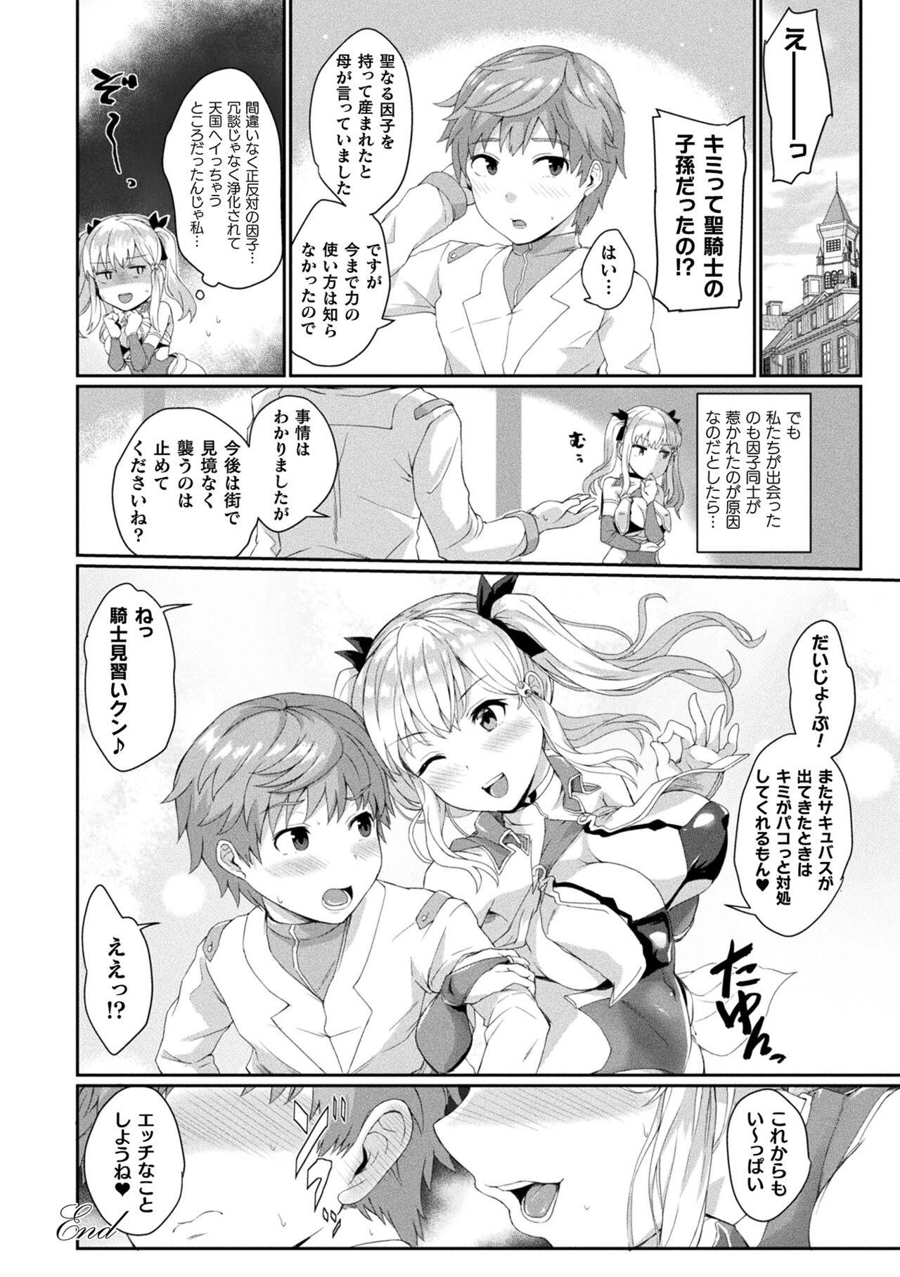Inwaku A.LA.MODE - Page 80
