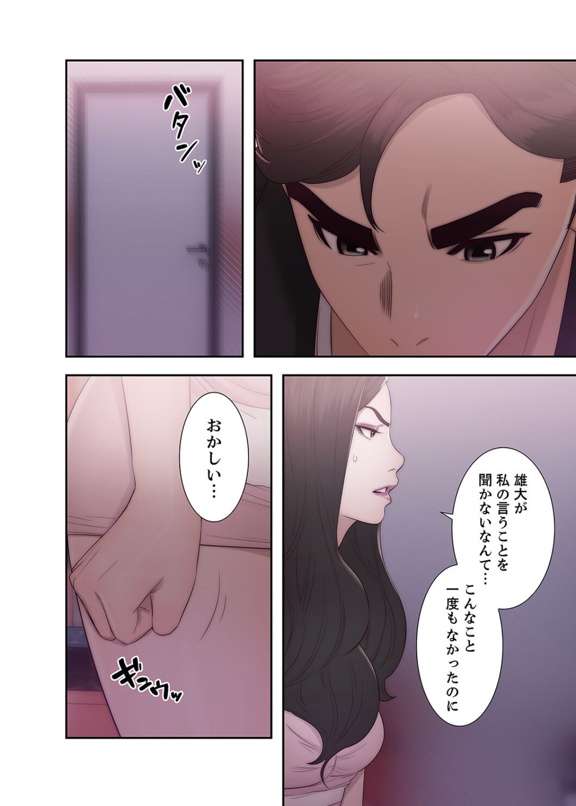 False Youth Volume 5 - Page 42