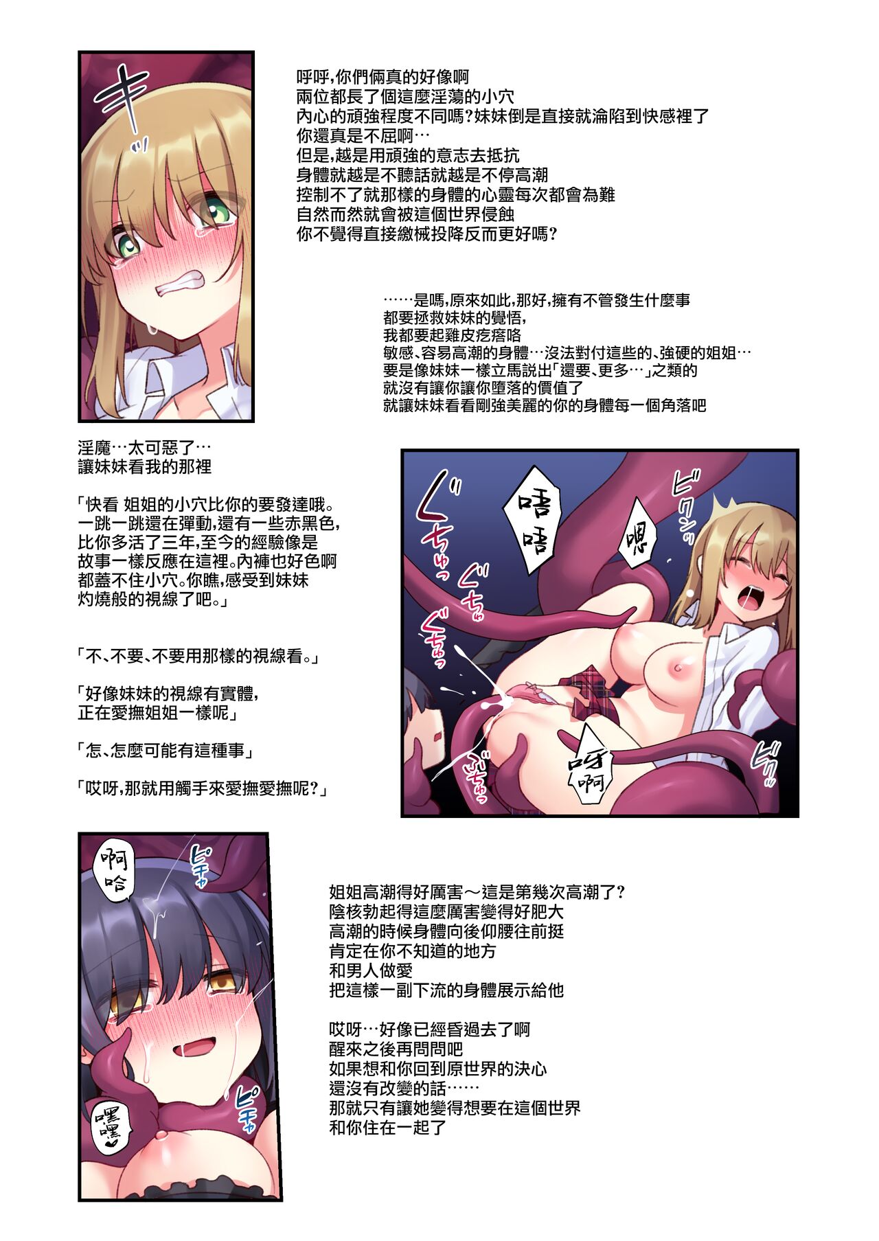 Dou Agaite mo Zetchou... | 无论如何都得高潮… - Page 10