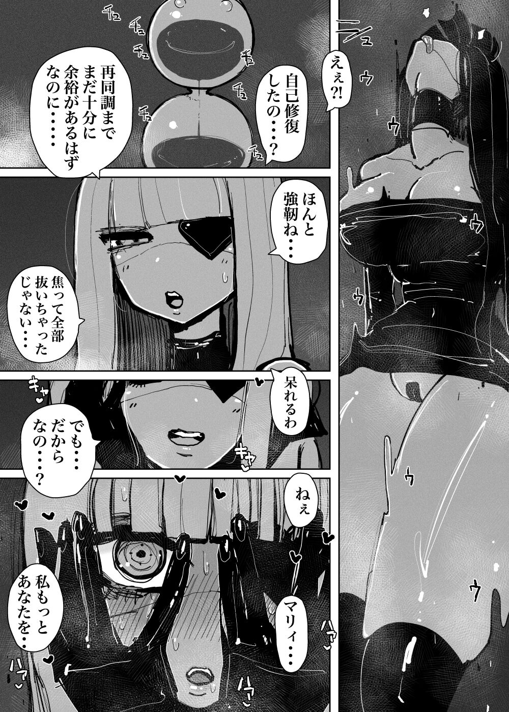 MAINTENANCE AFTERCARE - Page 30