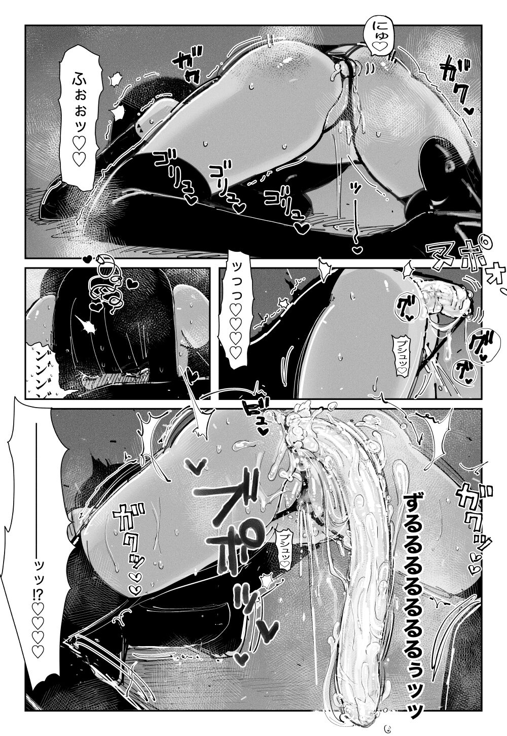 MAINTENANCE-They usually call it maintenance- - Page 17