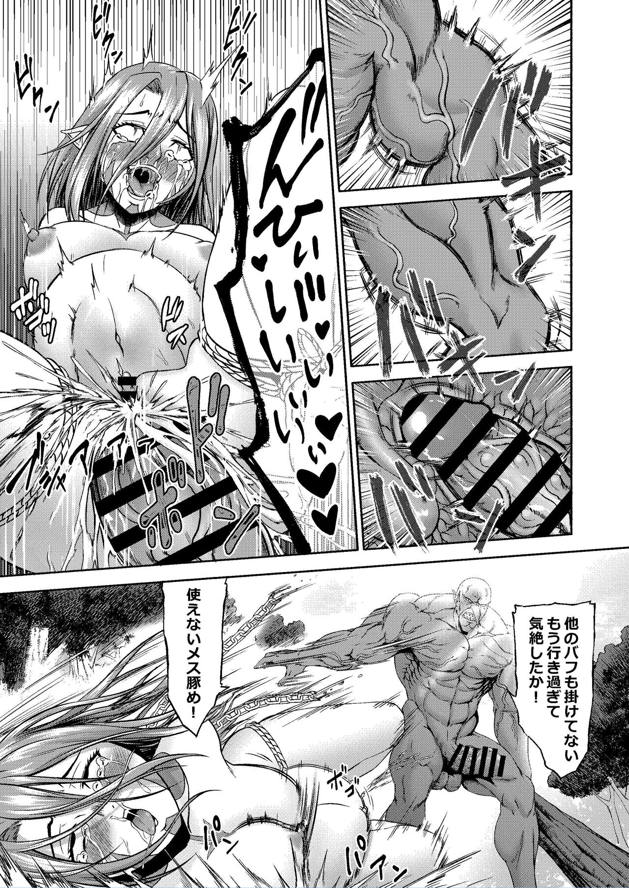 Millennium Livestock 2 - Page 9