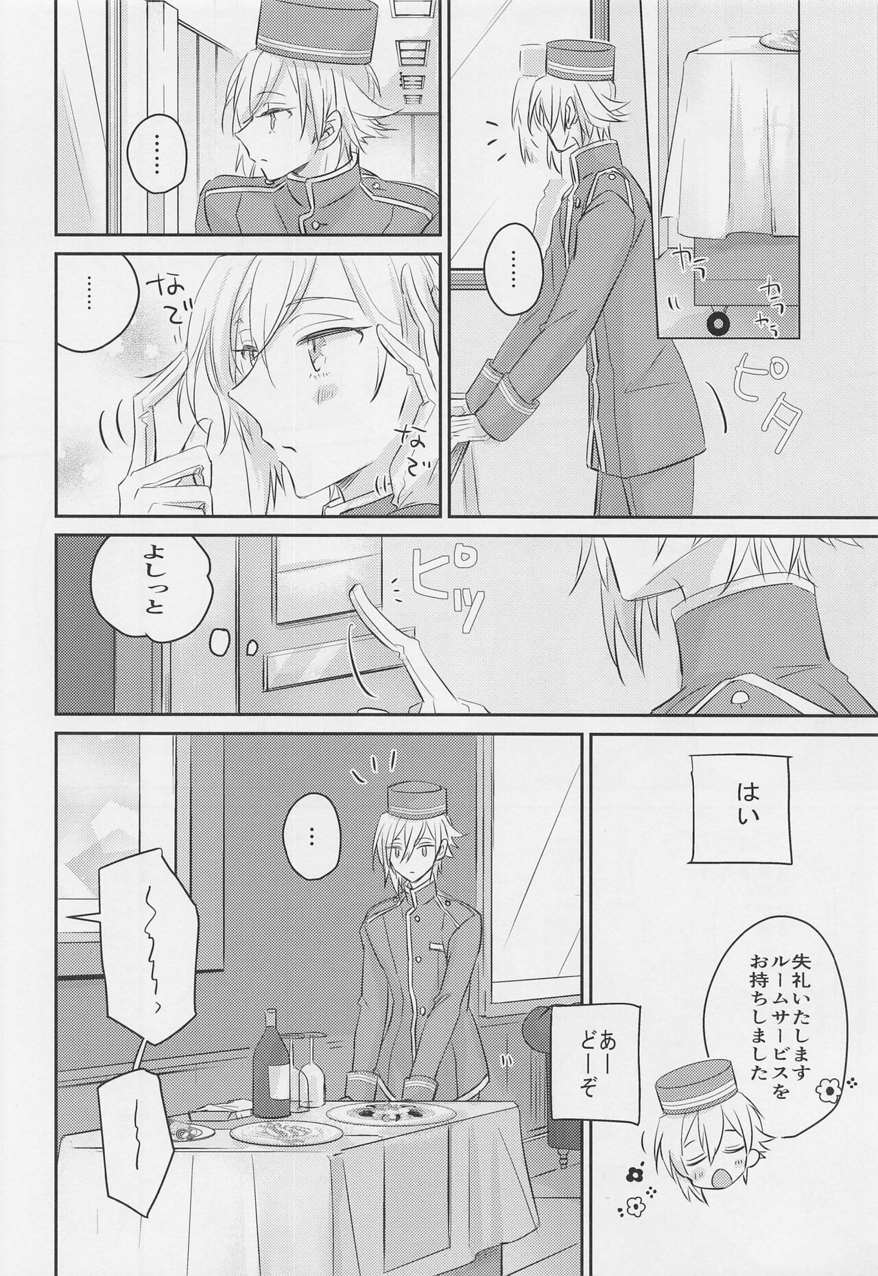 mix! - Page 25