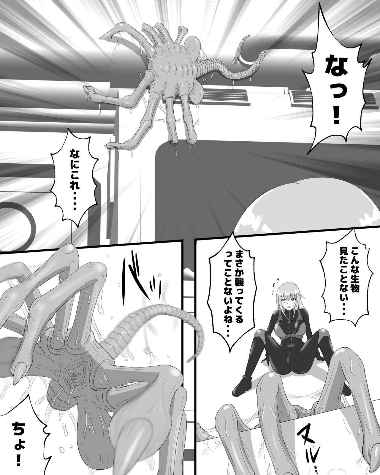 Space Bug VS Bandit - Page 4