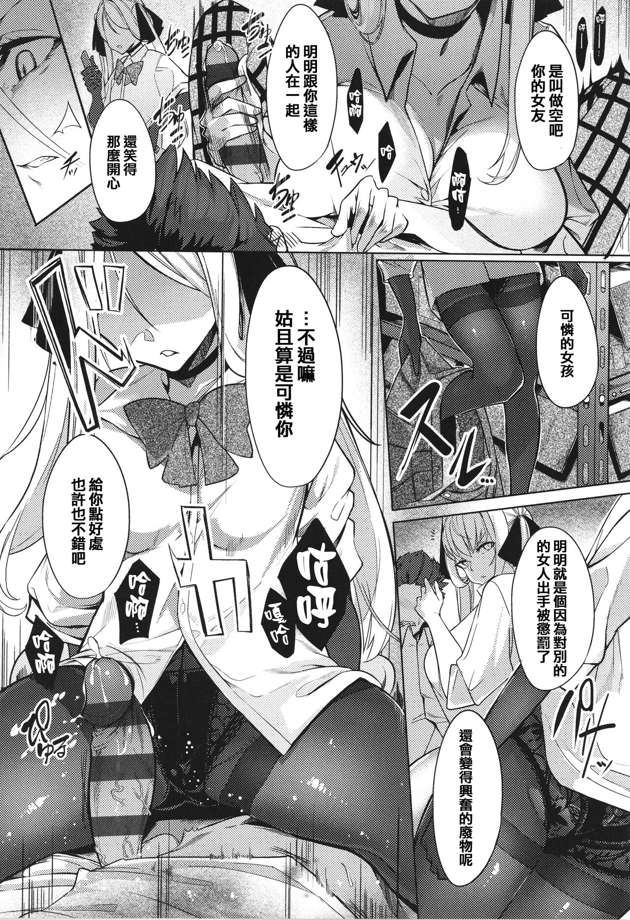 Netsuretsu!? na Hitomi - Page 76