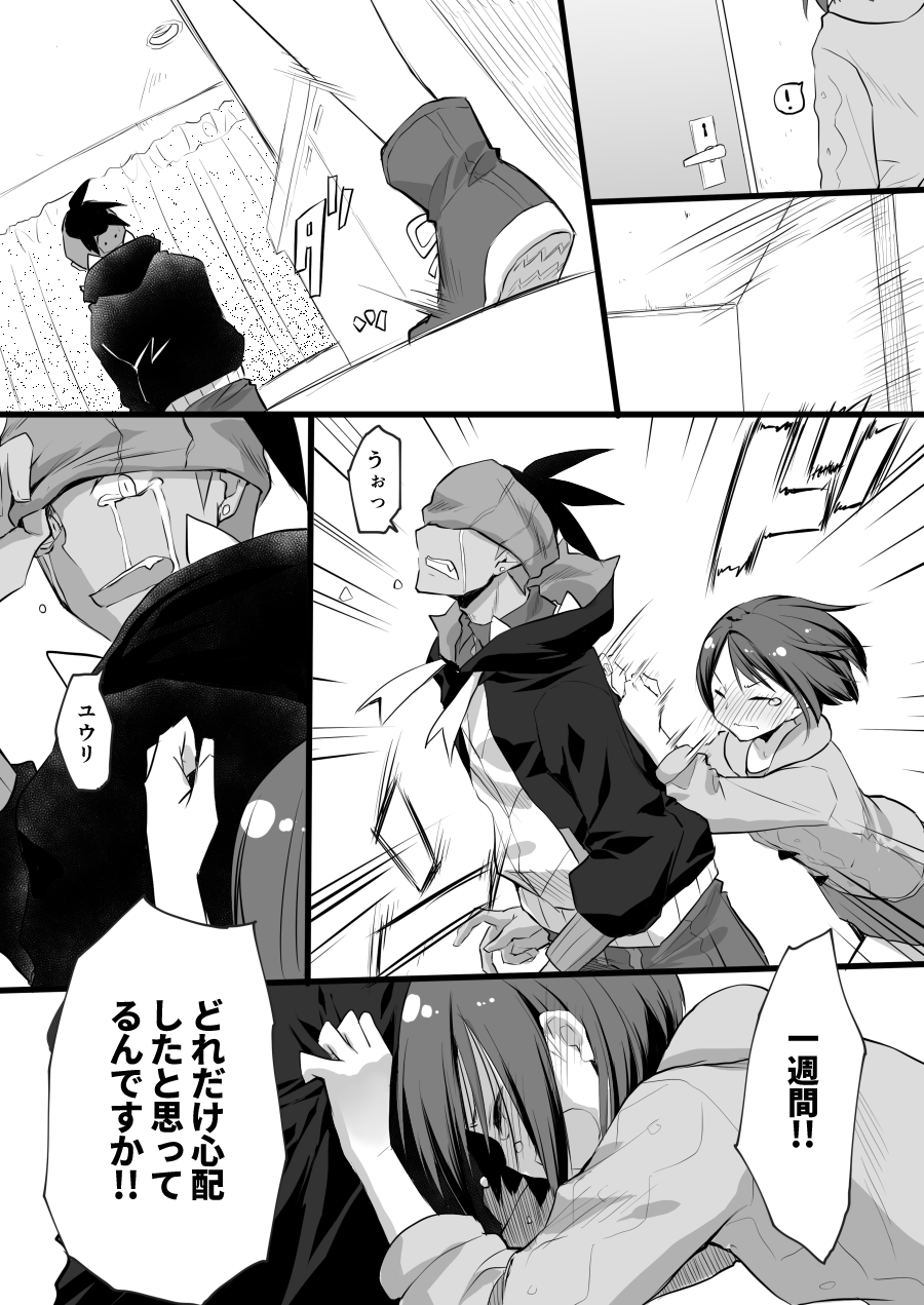 Sore mo Kimi no Hitotsu - Page 26