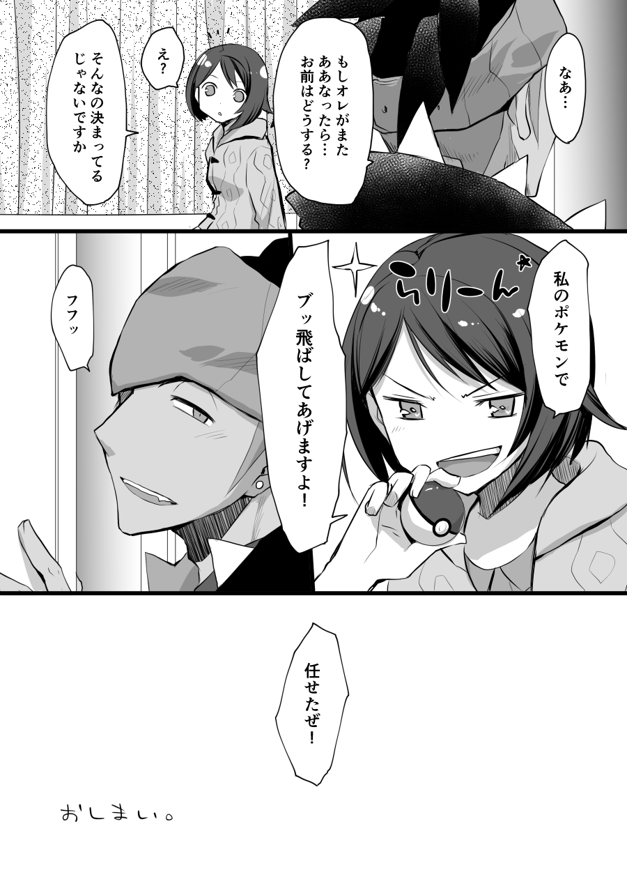 Sore mo Kimi no Hitotsu - Page 32