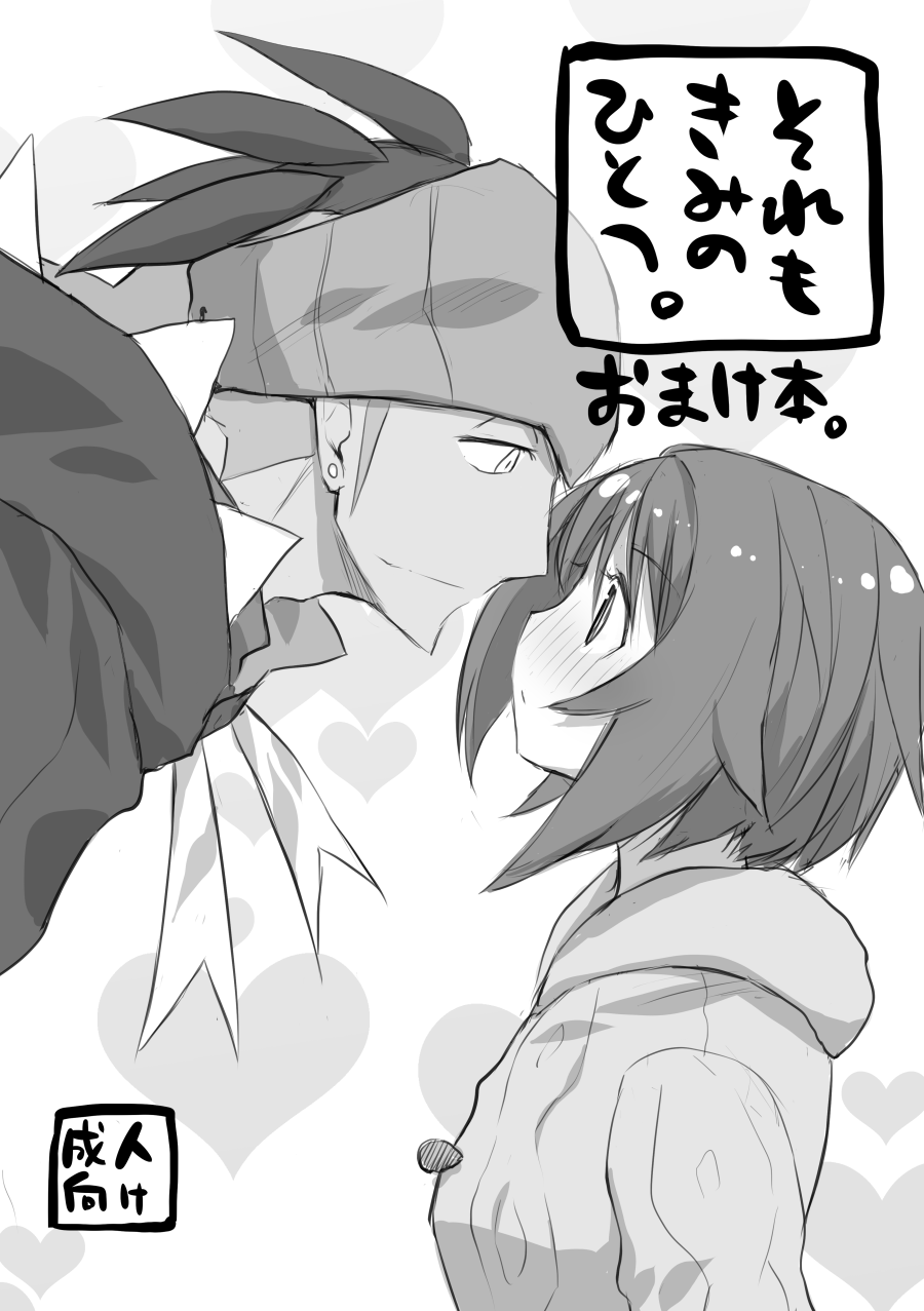 Sore mo Kimi no Hitotsu - Page 38