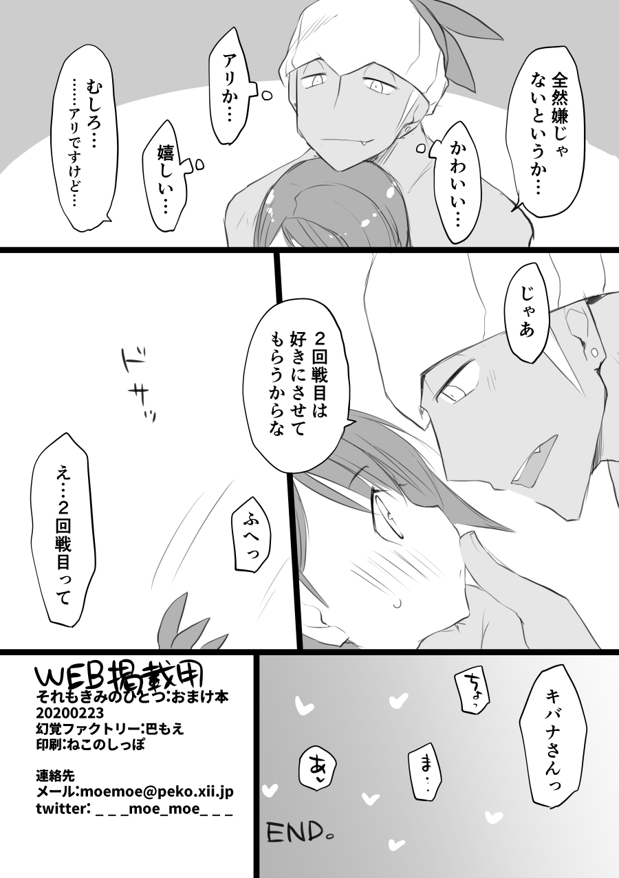 Sore mo Kimi no Hitotsu - Page 45