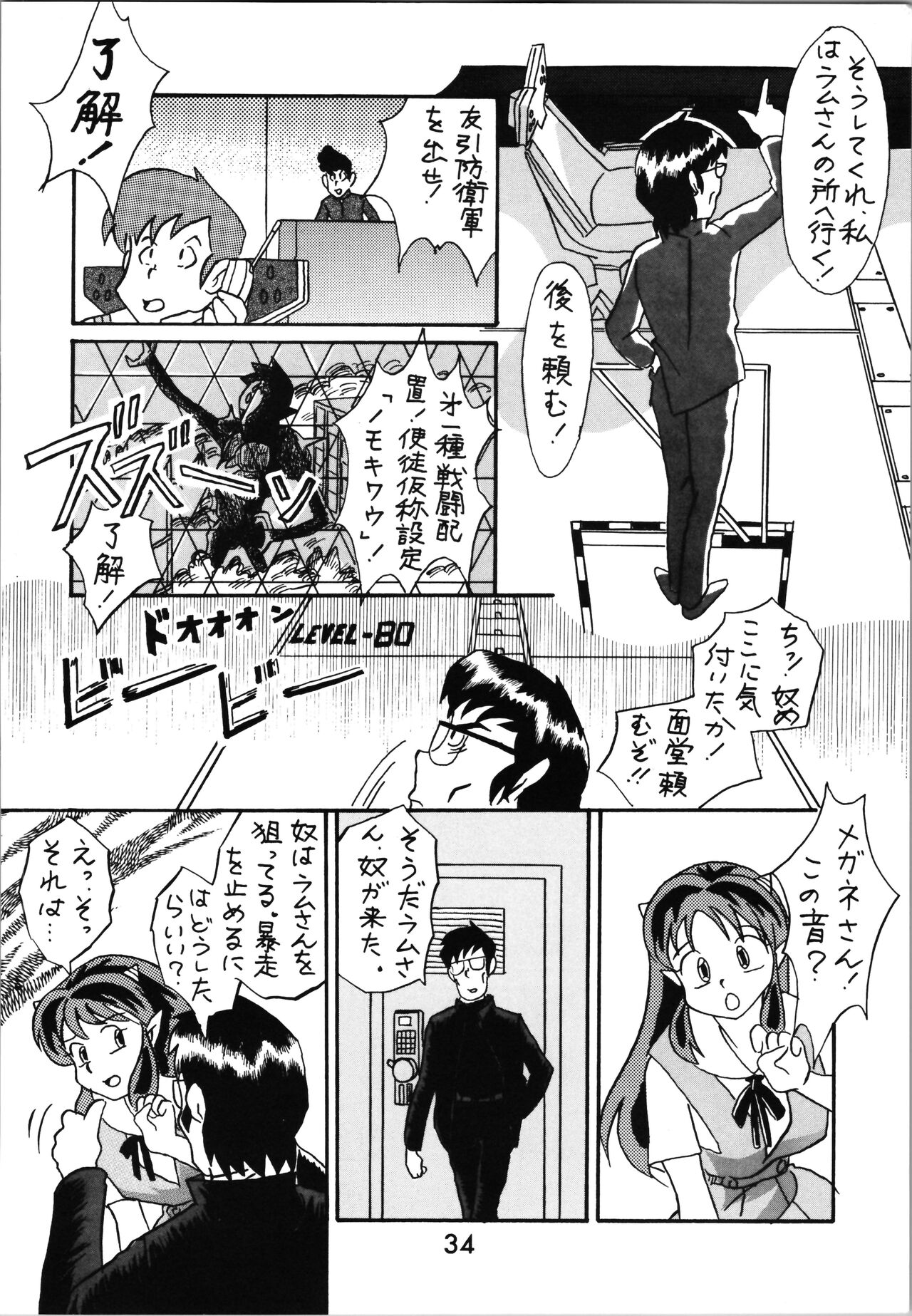 Impression 2 - Page 33