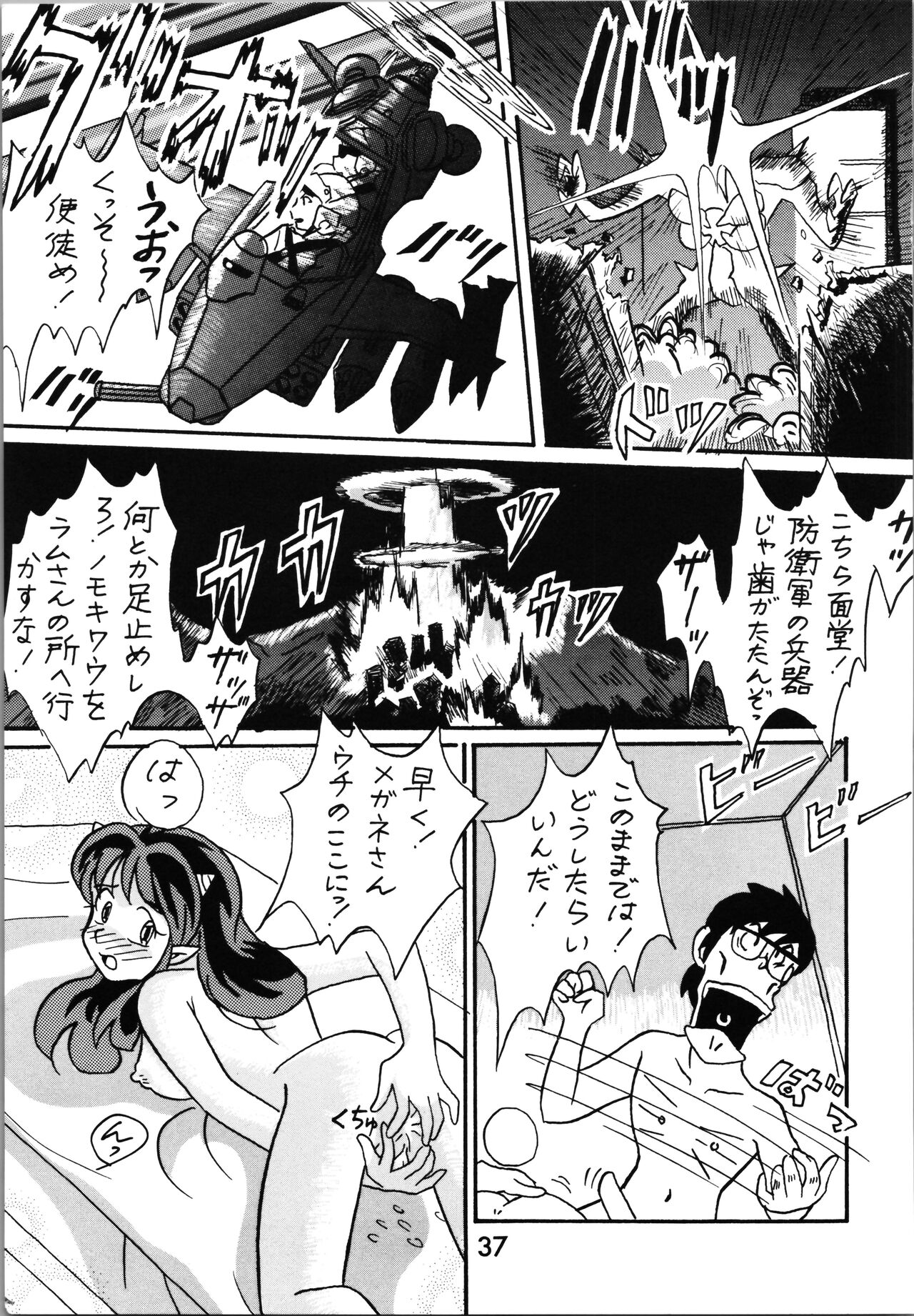 Impression 2 - Page 36
