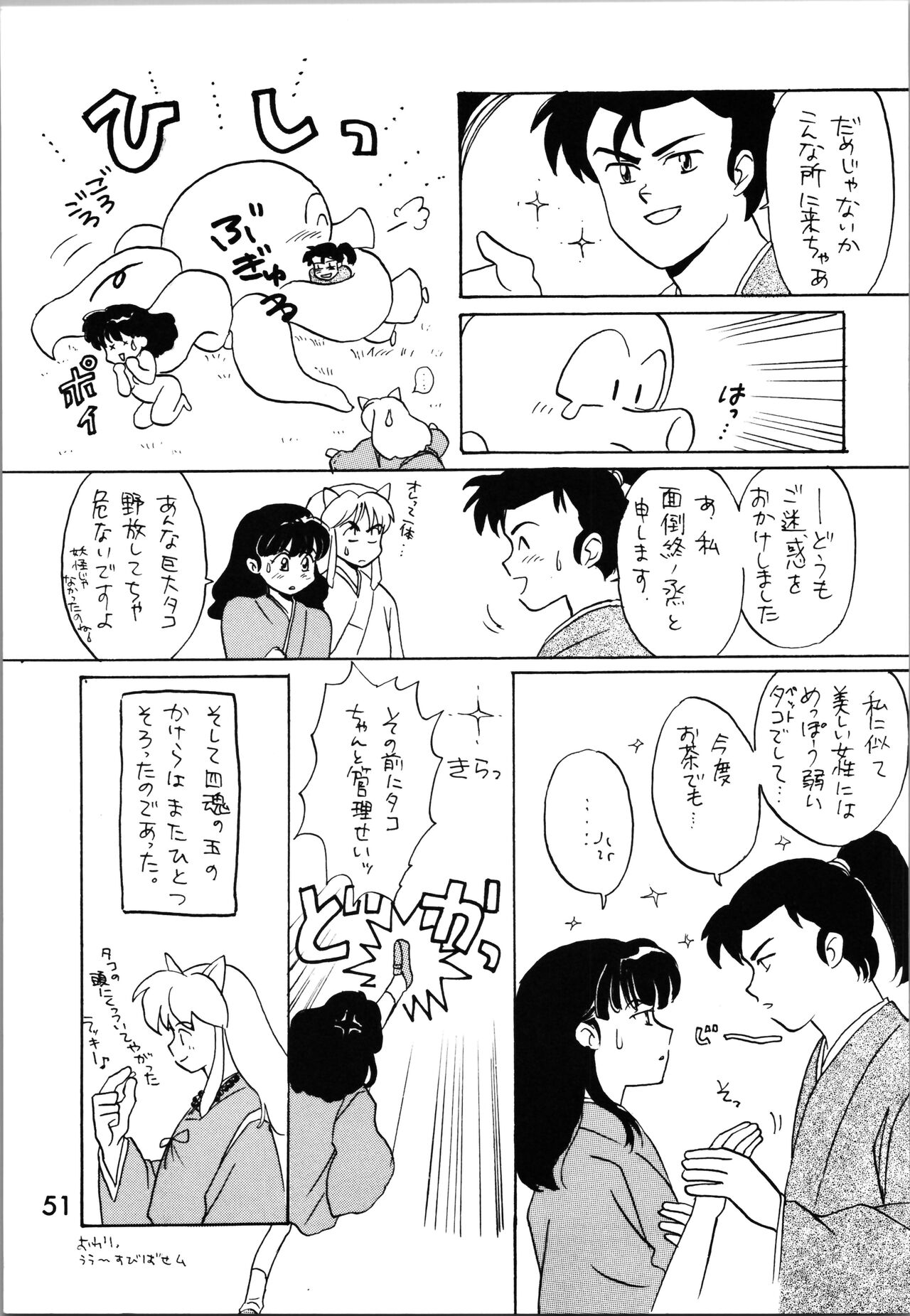 Impression 2 - Page 50