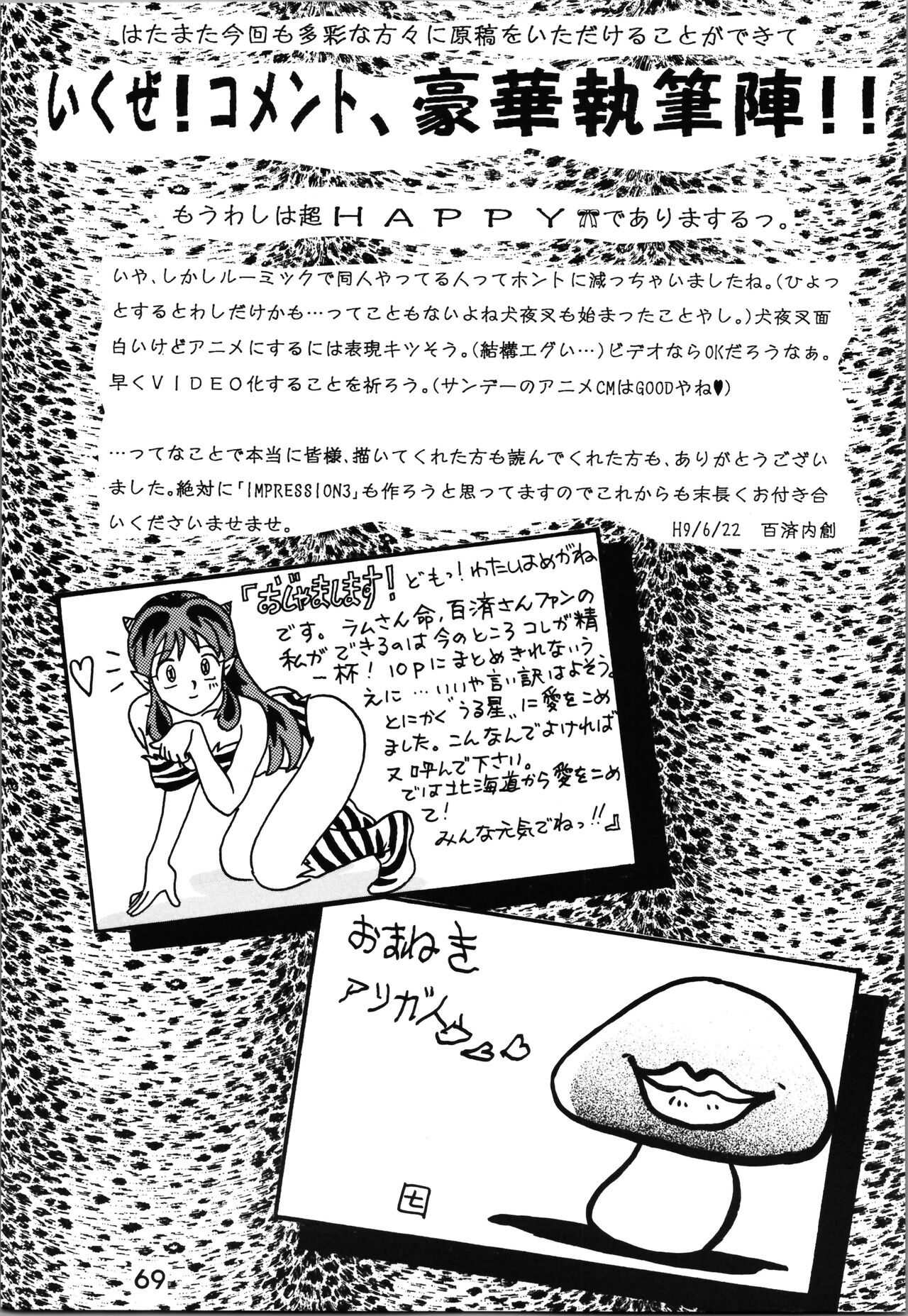 Impression 2 - Page 68