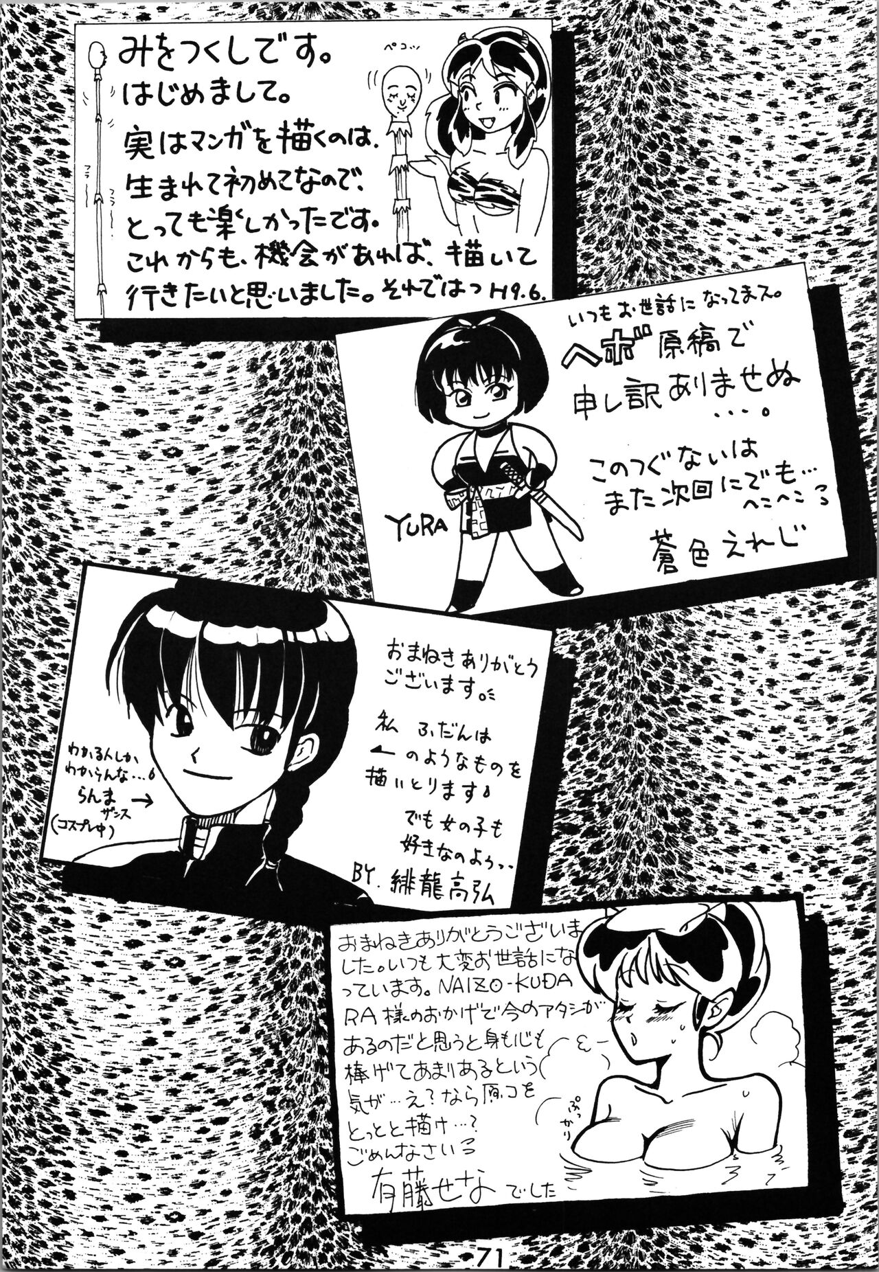 Impression 2 - Page 70