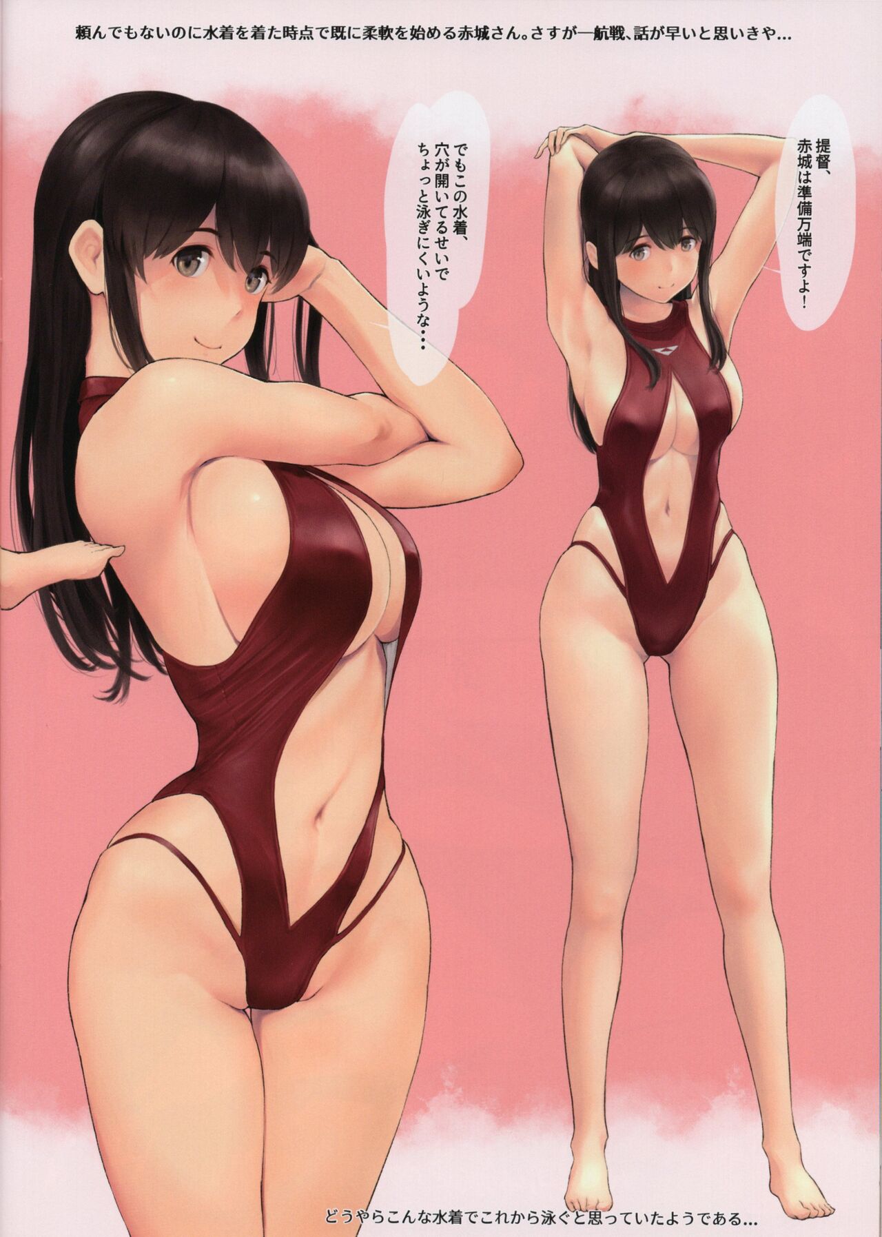 WASANBON Vol. 17 - Page 16