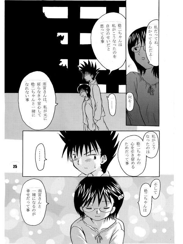 Nanaka 16/27 - Page 11