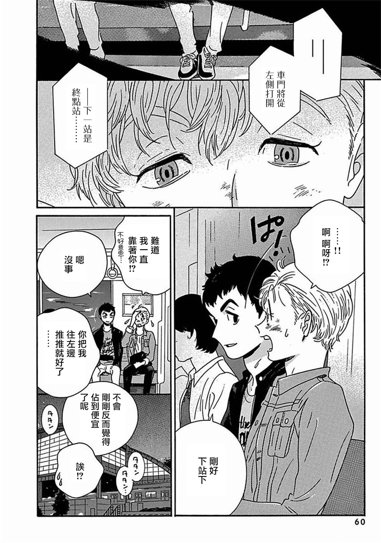 PERFECT FIT Ch. 1-7 - Page 271