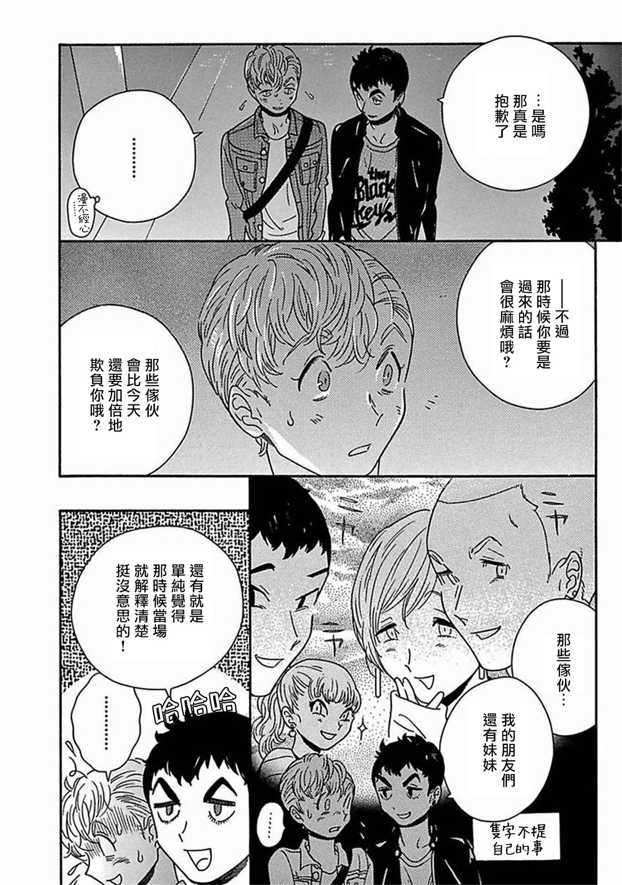 PERFECT FIT Ch. 1-7 - Page 275